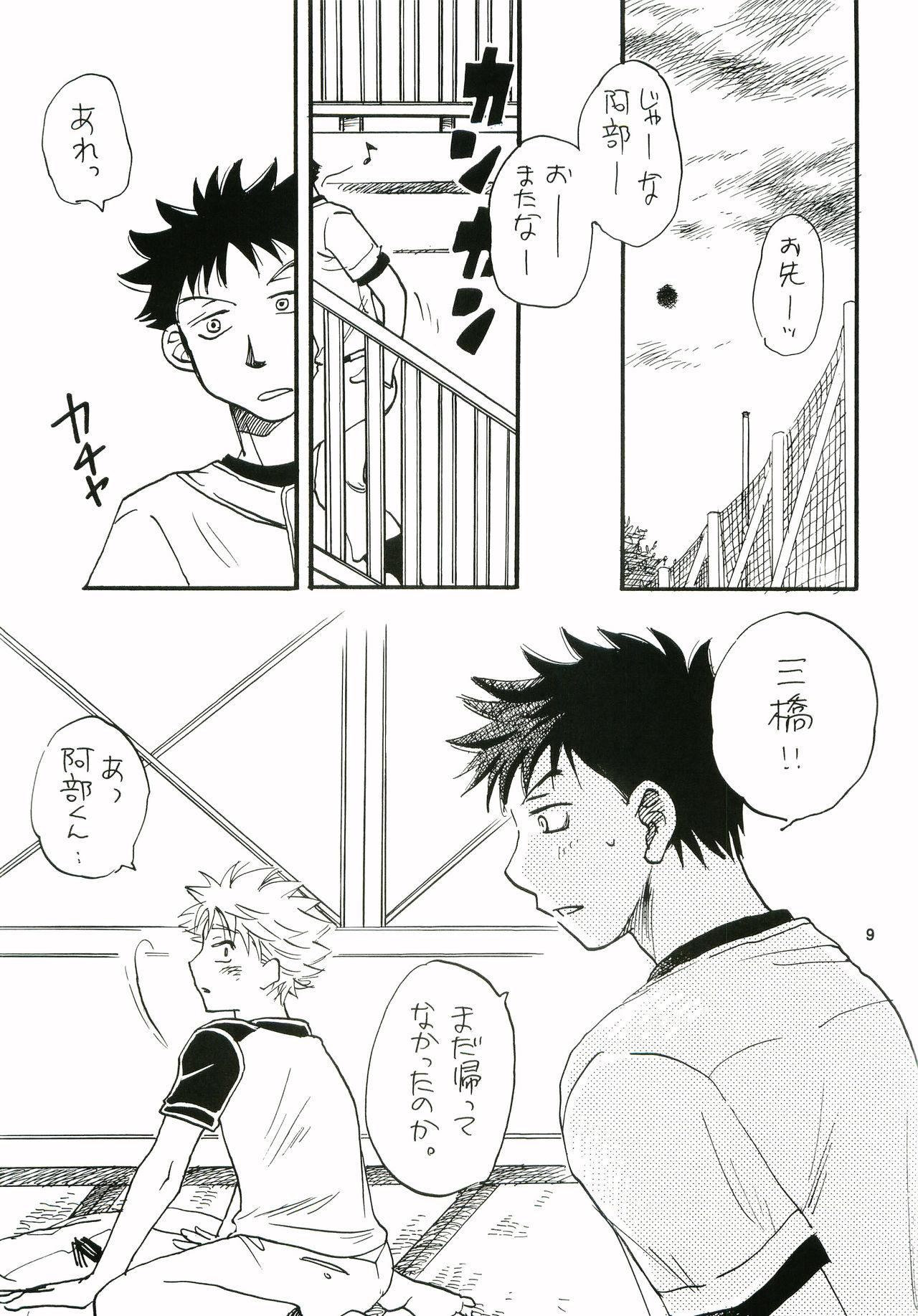 Blowing Honto no Ace Number o Kimi ni. - Ookiku furikabutte Muscle - Page 8