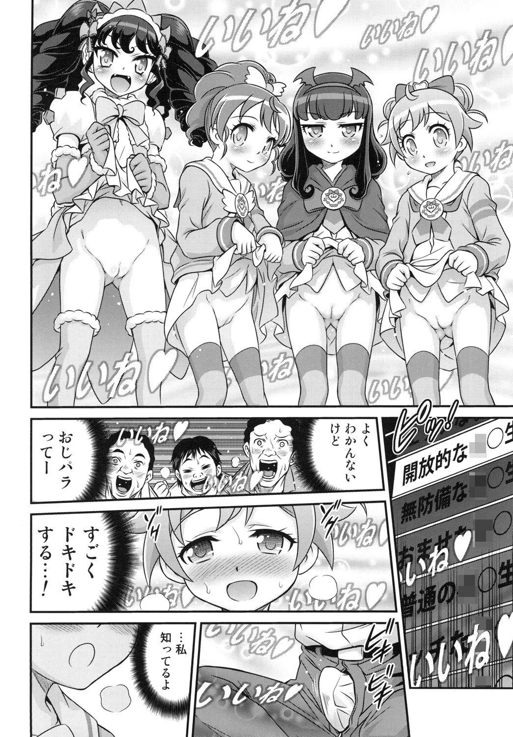 Young OjiPara!! - Pripara Hot Pussy - Page 12