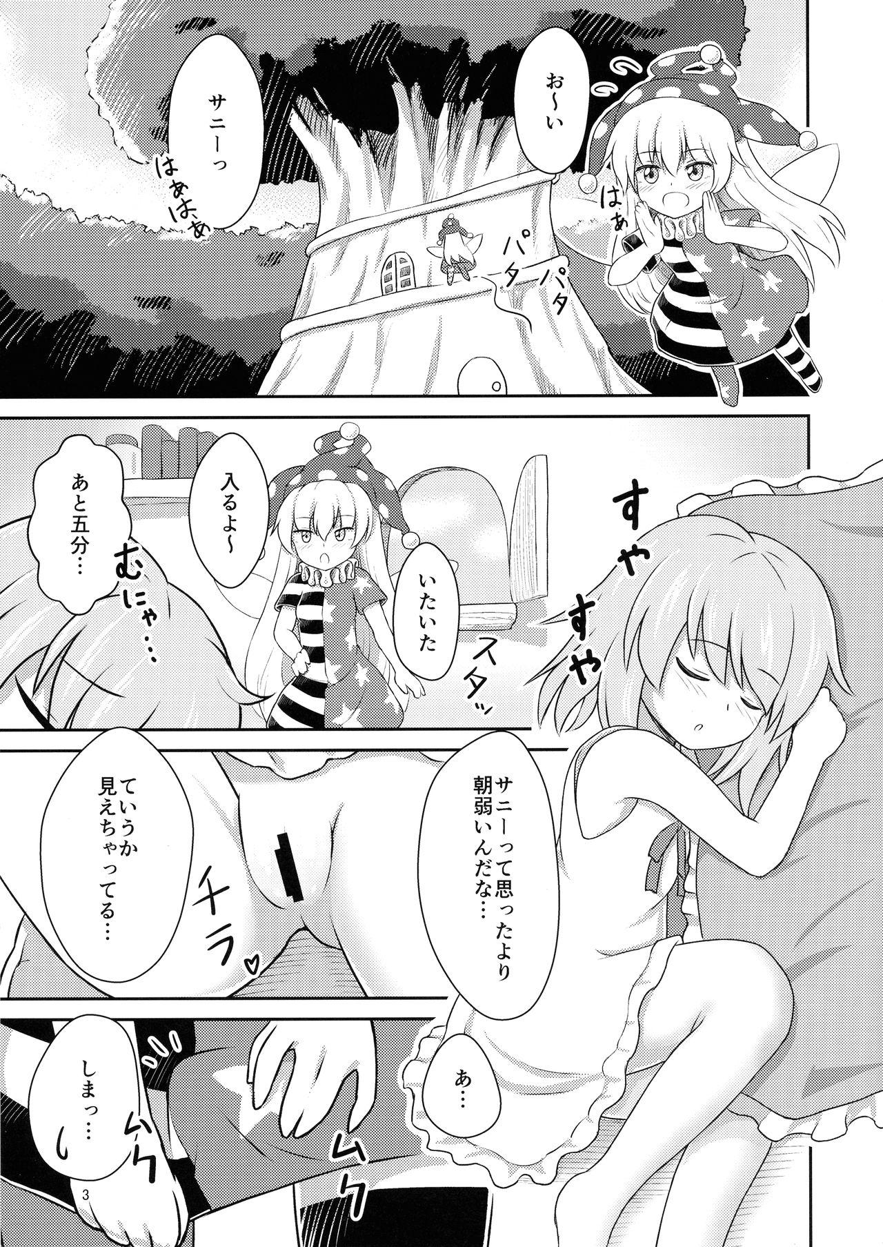 Kitchen Yousei Sex Communication - Touhou project Dildo - Page 3