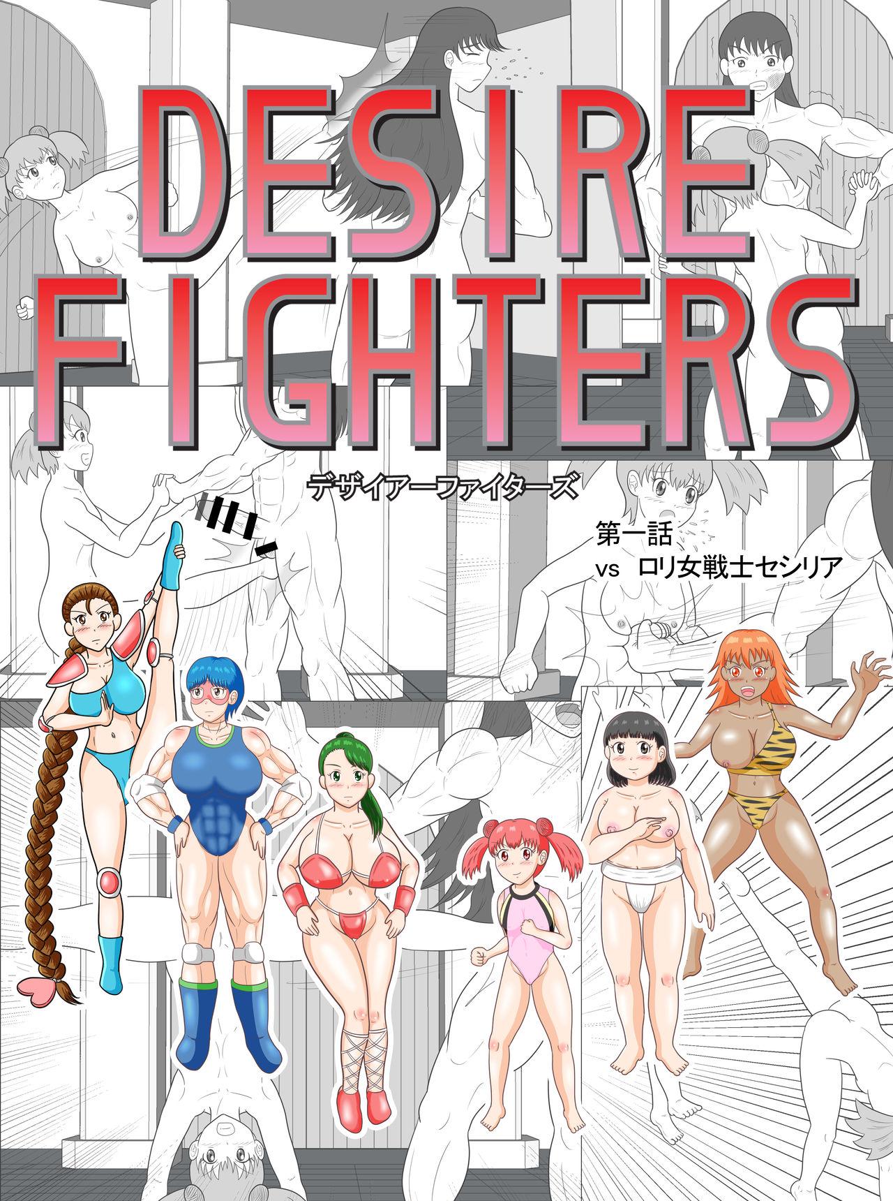 Desire Fighters Ch. 1 "vs Loli Onna Senshi Cecilia" 0