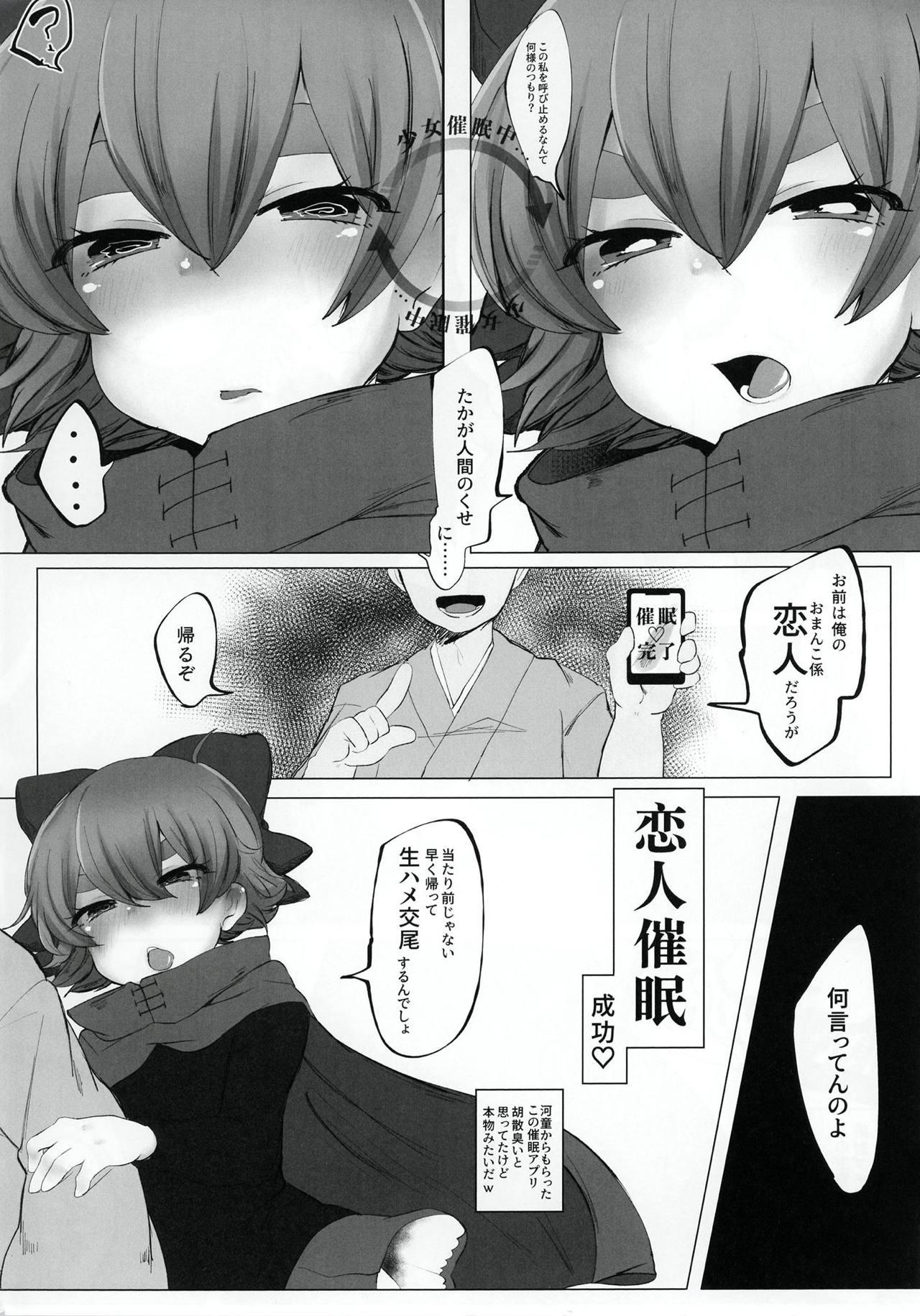 Brother Saimin Kekkon - Touhou project Old And Young - Page 3