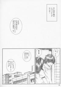 Kuusou Zikken Ichigo Vol.2 5