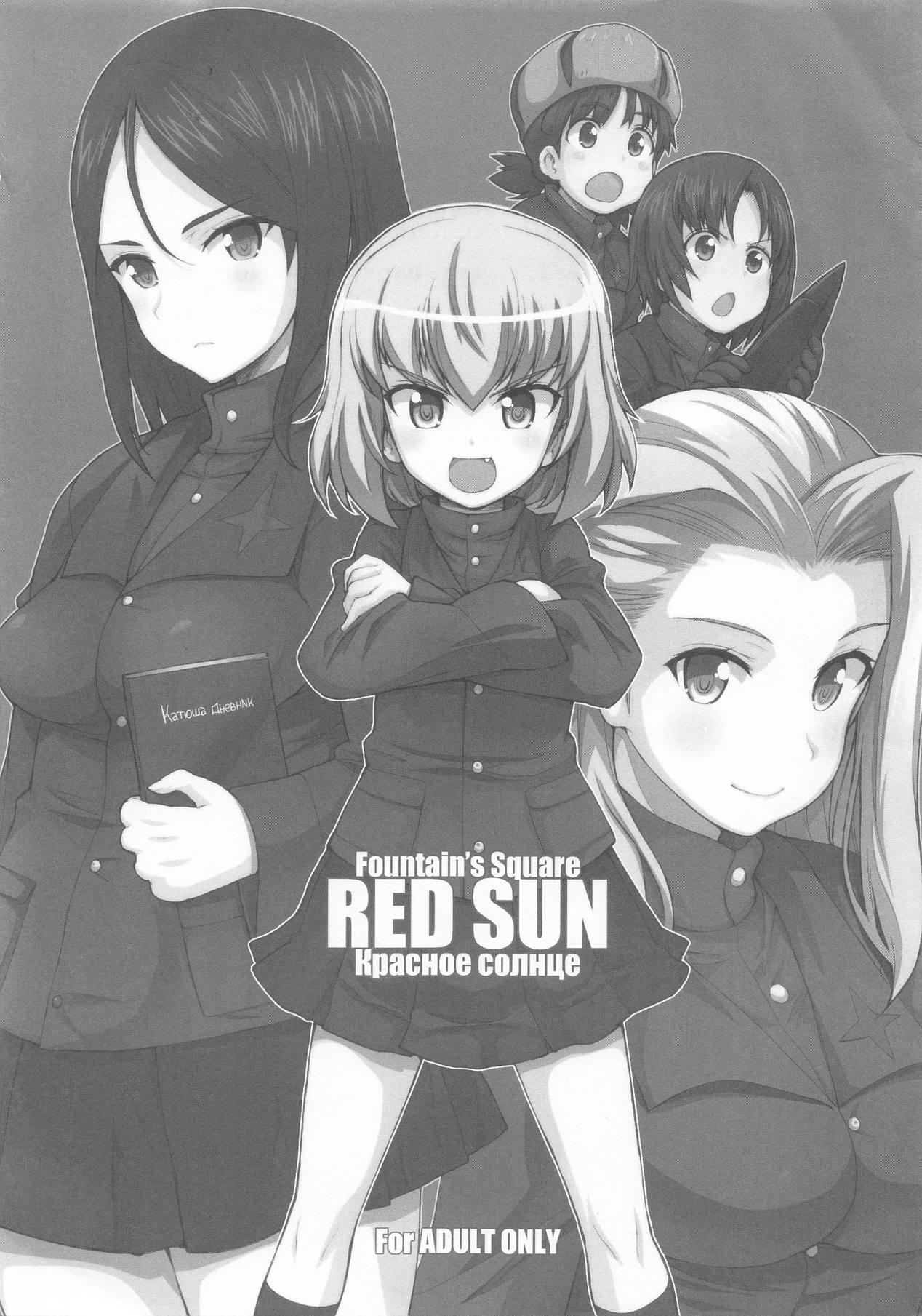 RED SUN 1