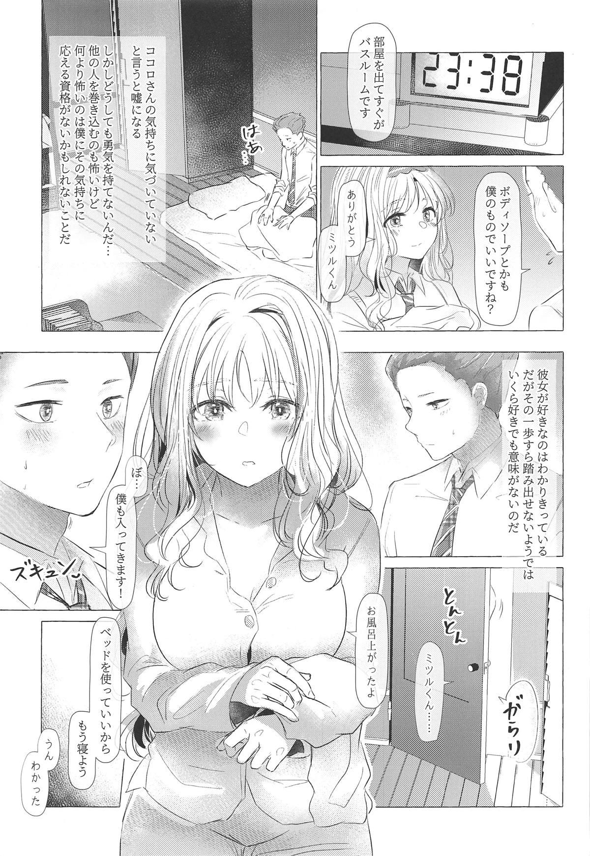 Soft Mizugameza ni Sasayakitai Kokoro - Darling in the franxx Cuckolding - Page 10