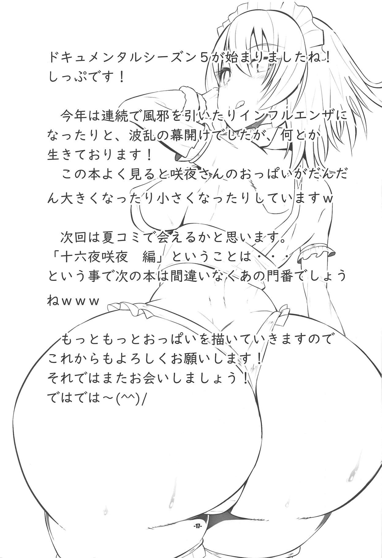 Tattooed Ojou-sama no Negai wa Watashi ga Kanaemasu!! Izayoi Sakuya Hen - Touhou project Belly - Page 16