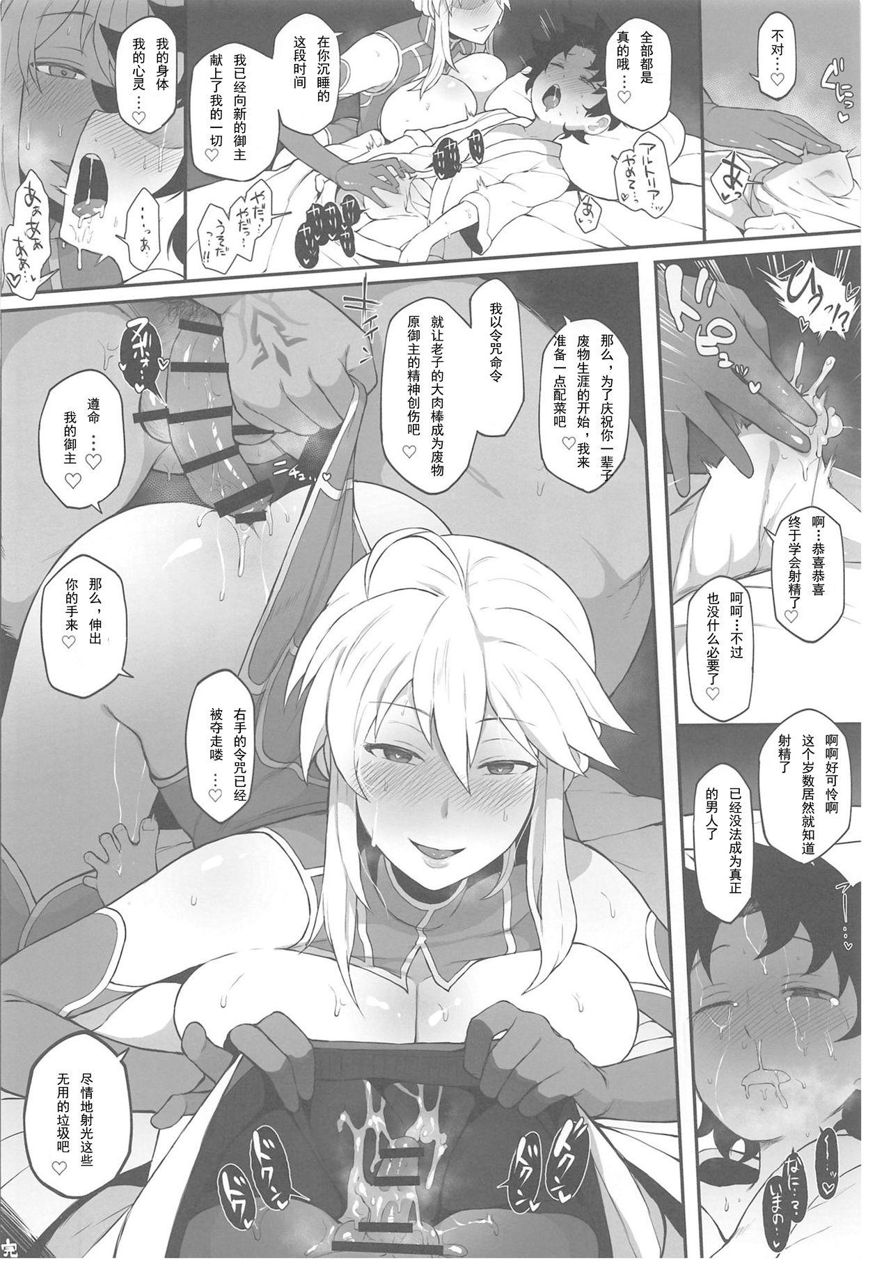 Sex Toy FGO Yaminabe Goudou - Fate grand order Bangladeshi - Page 18