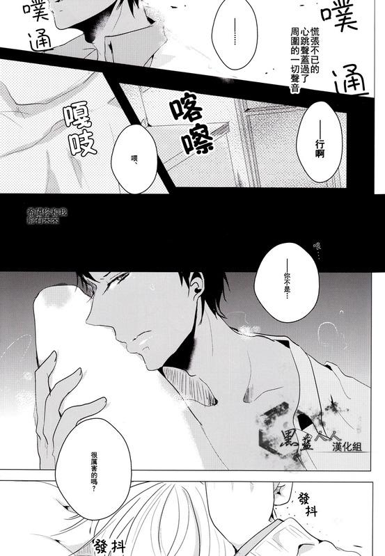 Gaping Embrasse Moi - Kuroko no basuke Chacal - Page 7