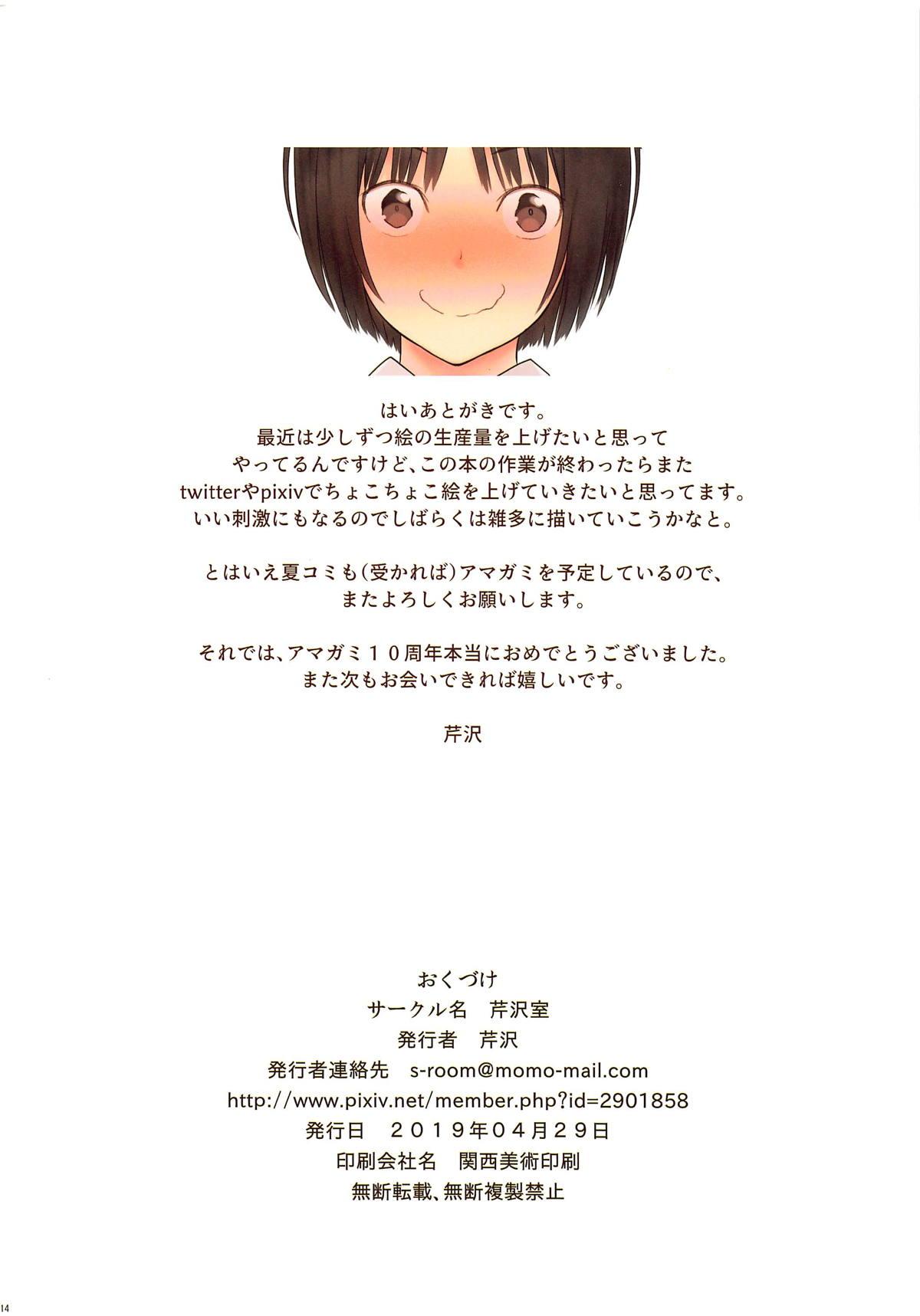 Real NANASAKI-A - Amagami Concha - Page 13