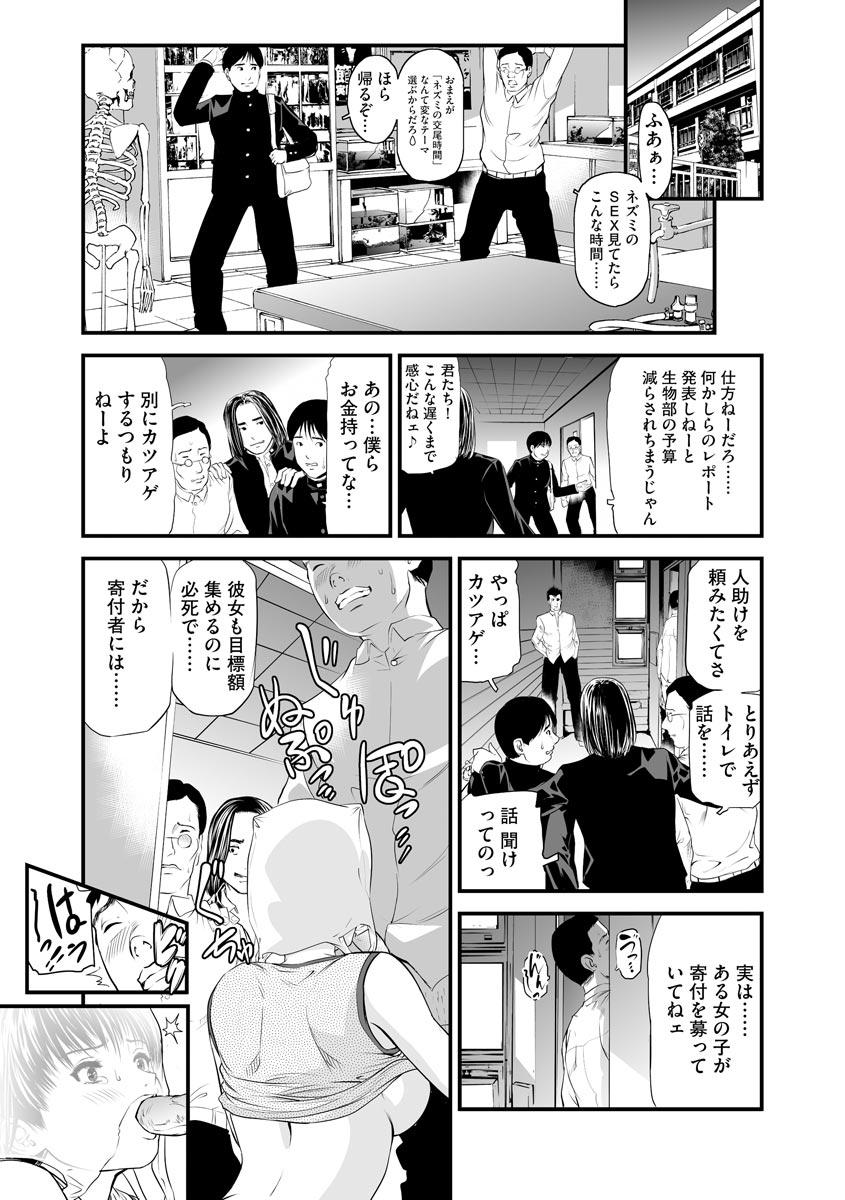 Kairaku Kyoshitsu Ch. 1-10 170