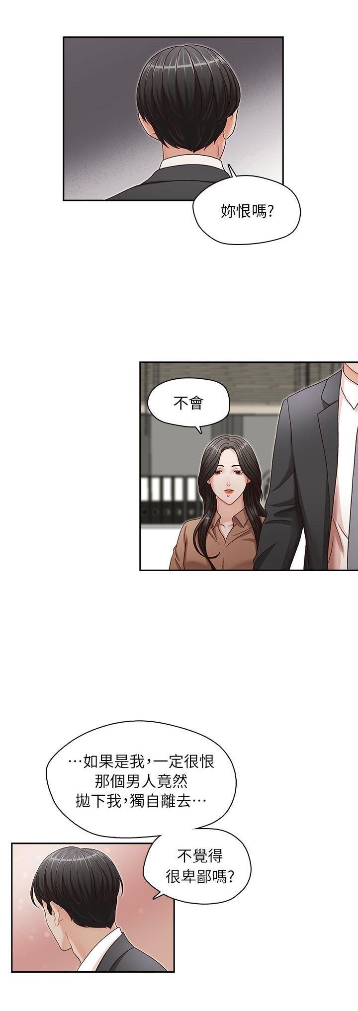 [郑莉妍 、 洪班长] 哥哥的秘书 ( Brother's secretary) (형의 비서) Chapter 11-15 [中国翻訳] 32