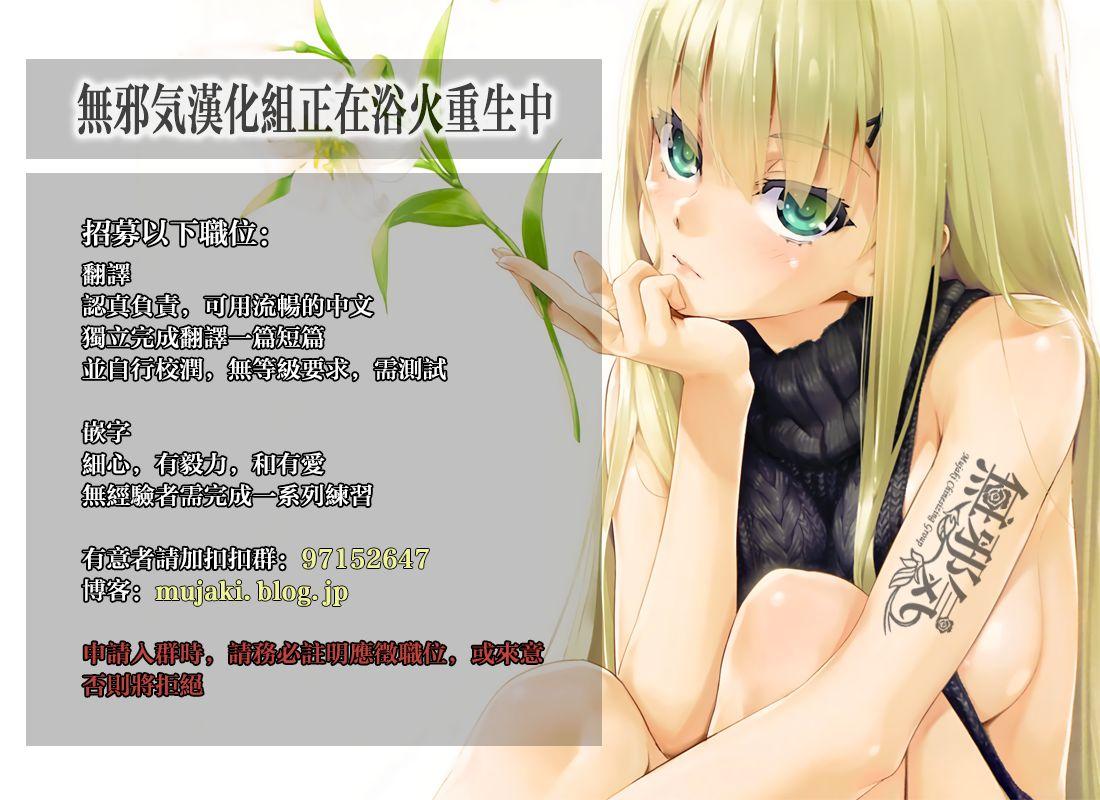 Hajimete Succubus no Sotsugyou Shiken 26