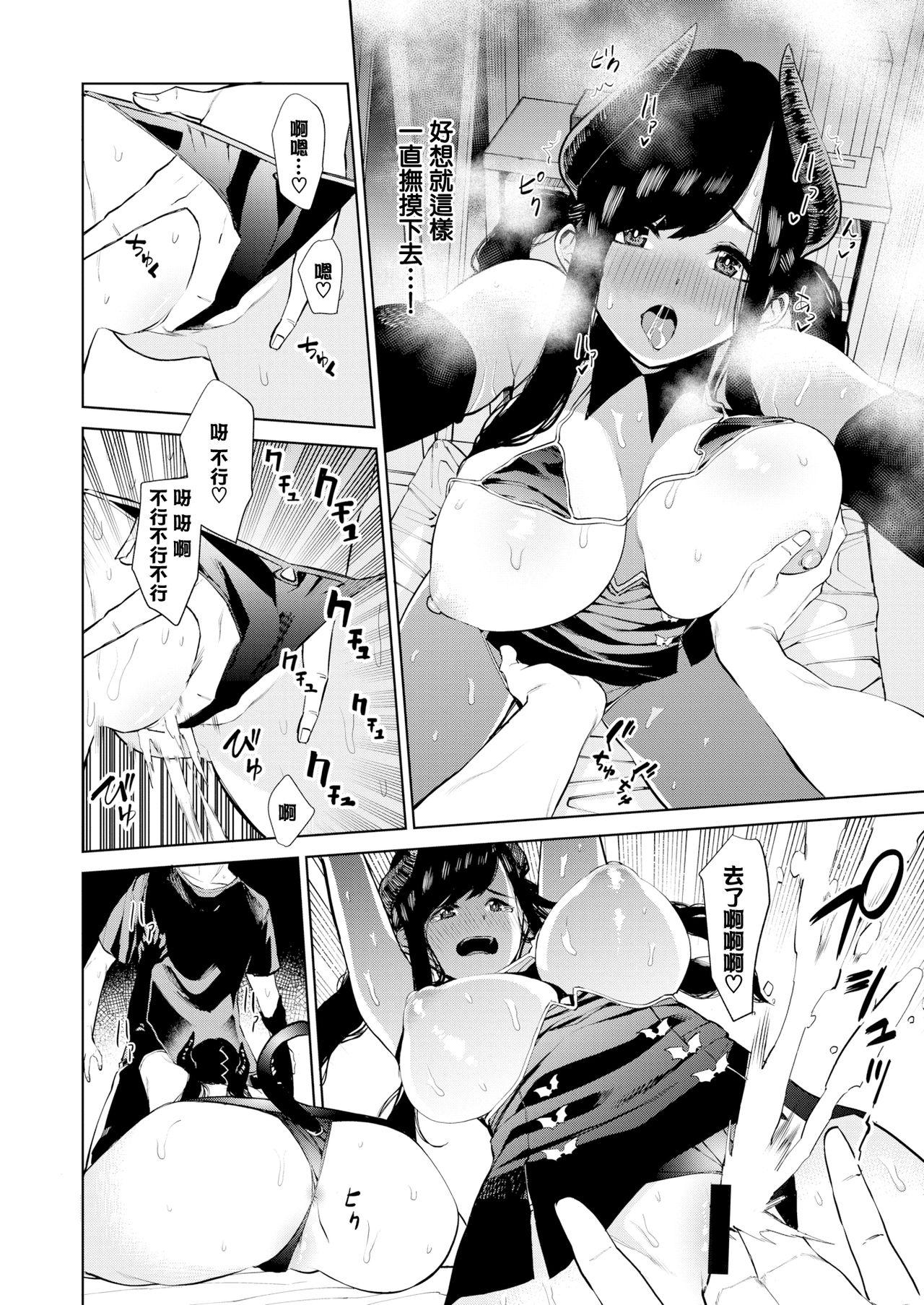 Transvestite Hajimete Succubus no Sotsugyou Shiken Gay Hairy - Page 8
