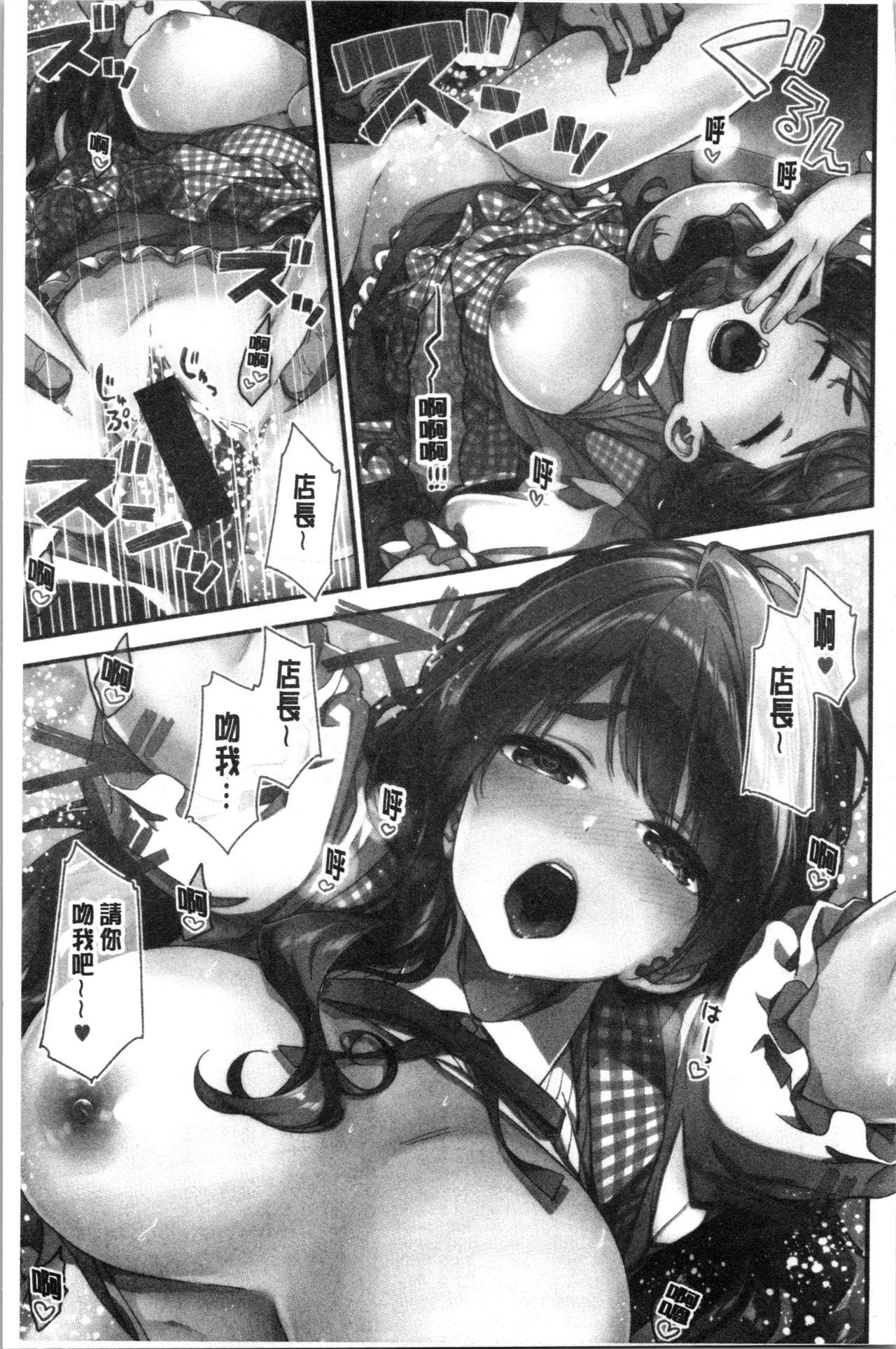 Desperate Fuwatoro H Land | 柔嫩濕黏♡的愛愛樂園 Stepdaughter - Page 9