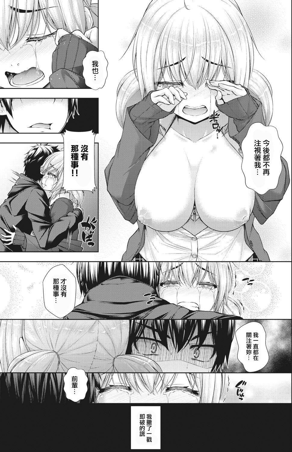 Teensex Kanojo no Kimochi Kouhen Anal Porn - Page 13
