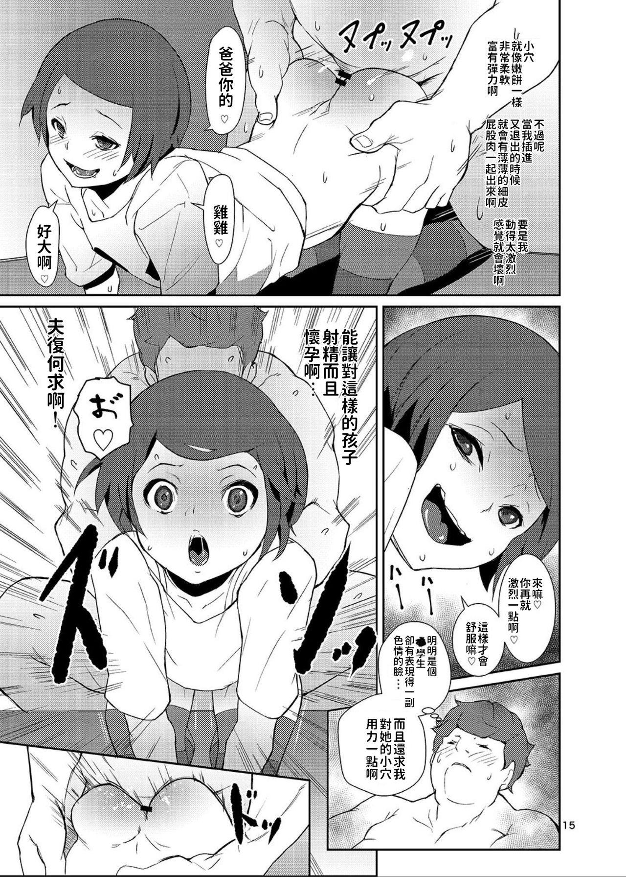Perfect Body Rakusatsu! Otanoshimi Kobukuro - Original Transex - Page 14
