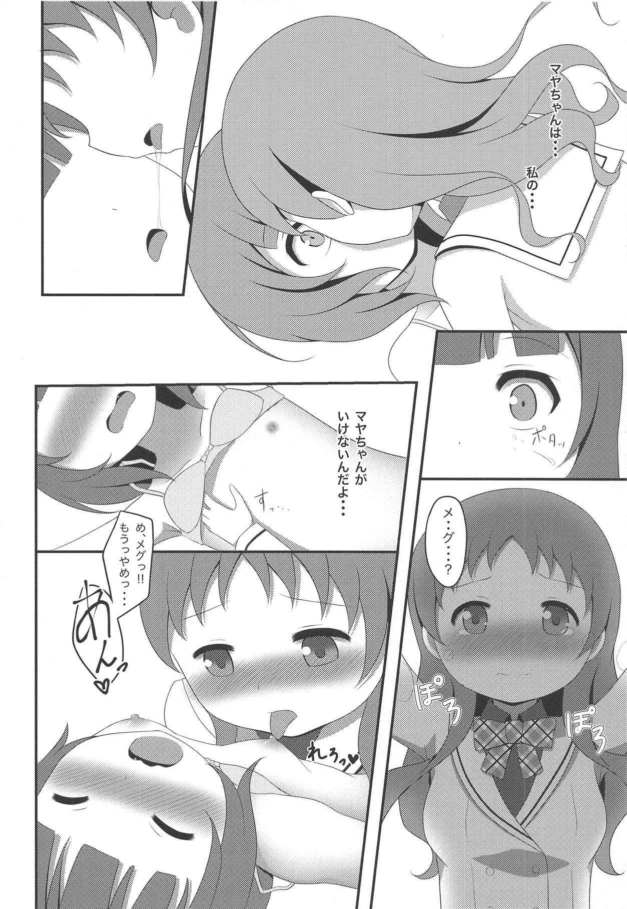 Pussy To Mouth Watashi no, Takaramono - Gochuumon wa usagi desu ka Throatfuck - Page 9