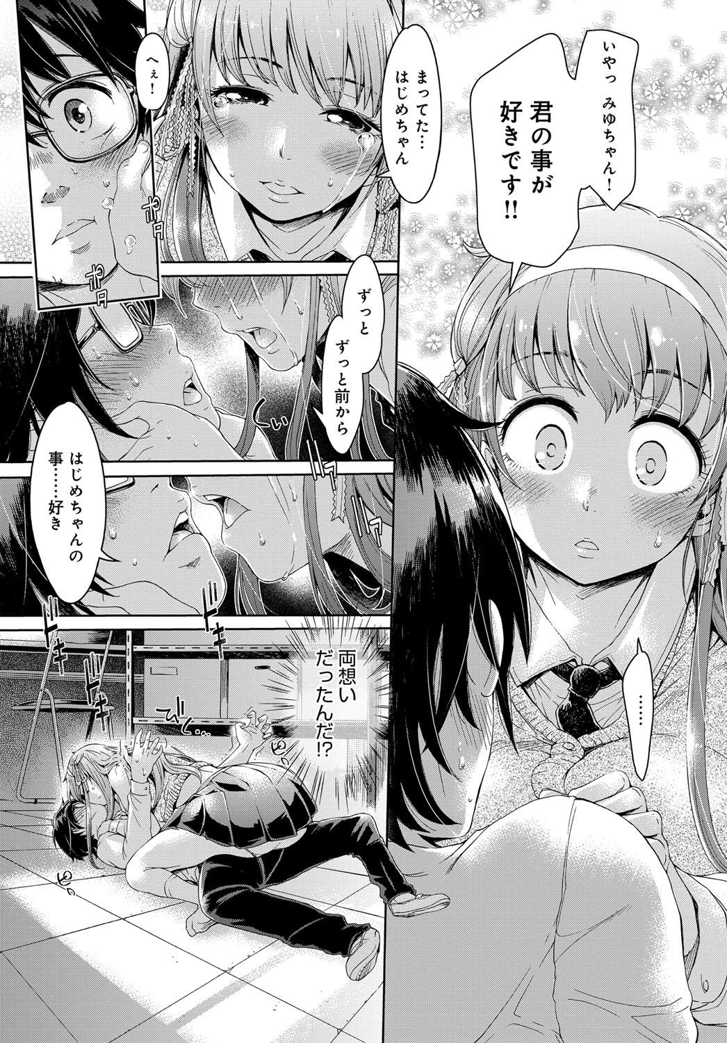 Small Tits Boku dake ga Shiranai - I just do not know Fleshlight - Page 7