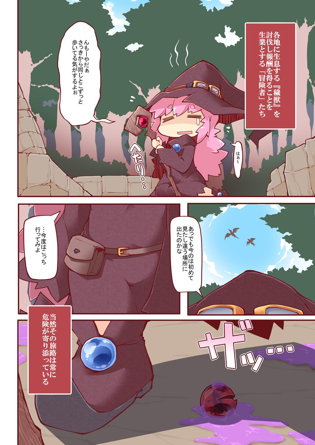Village Sinsetsu Solo Life DisGraiLife Case:M-01 - Original Sensual - Page 4