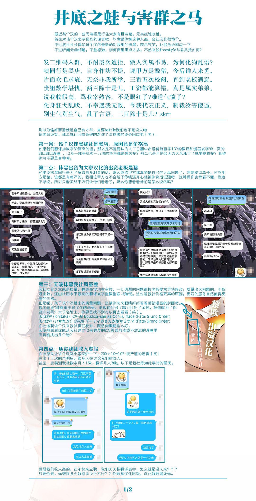 Clothed (C82) [Aurelia (Kurouku)] Touhou Toshima Benjo - Futanari Baba Youkai Murasaki-hen - (Touhou Project) [Chinese] [背景×新桥月白日语社] - Touhou project Camgirls - Page 29