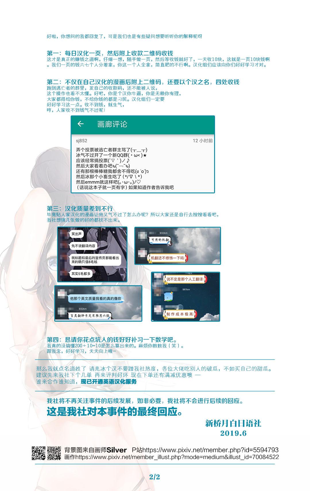 Behind (C82) [Aurelia (Kurouku)] Touhou Toshima Benjo - Futanari Baba Youkai Murasaki-hen - (Touhou Project) [Chinese] [背景×新桥月白日语社] - Touhou project Spanking - Page 30