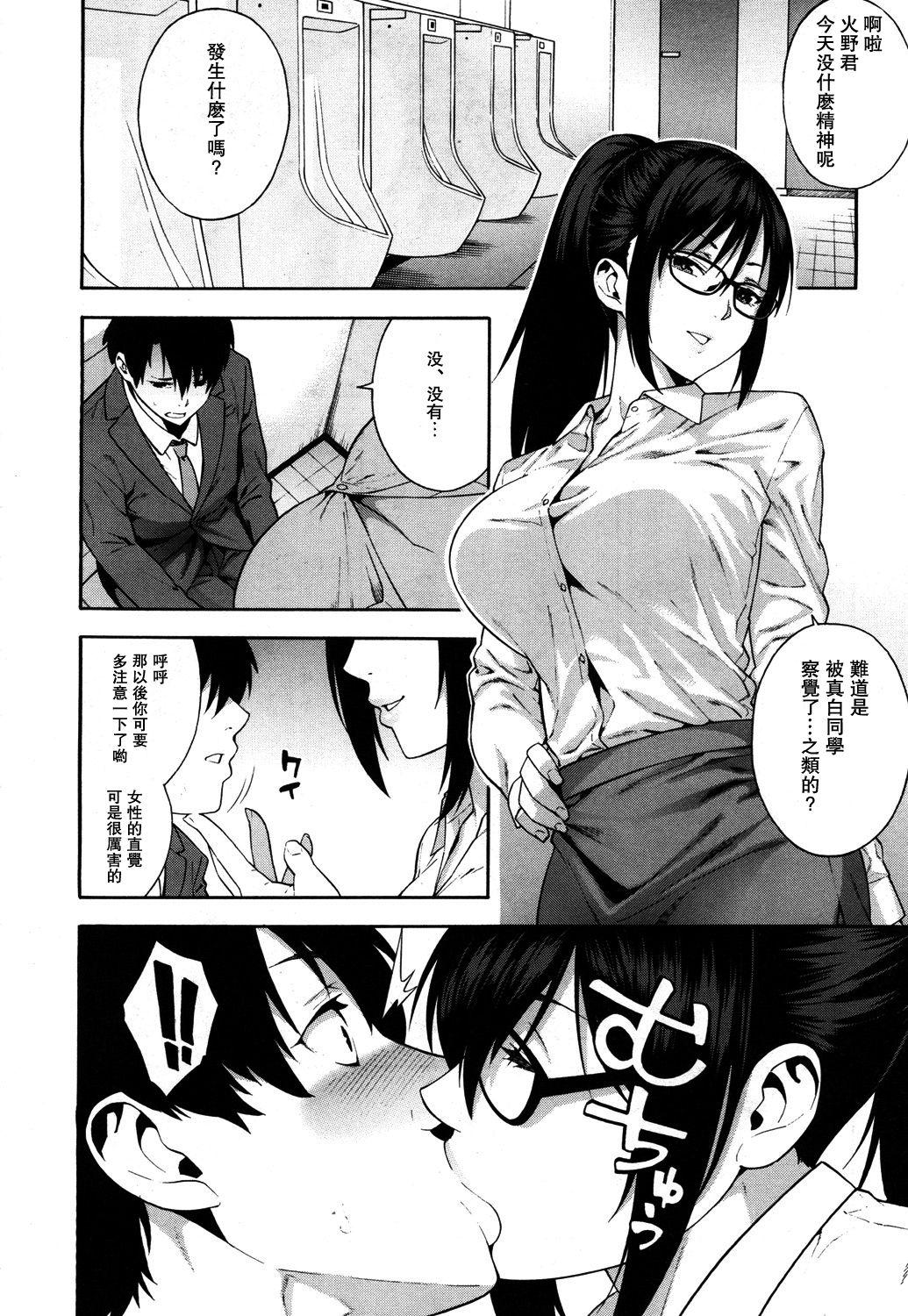 Perfect Body Sotsugyou Macho - Page 10