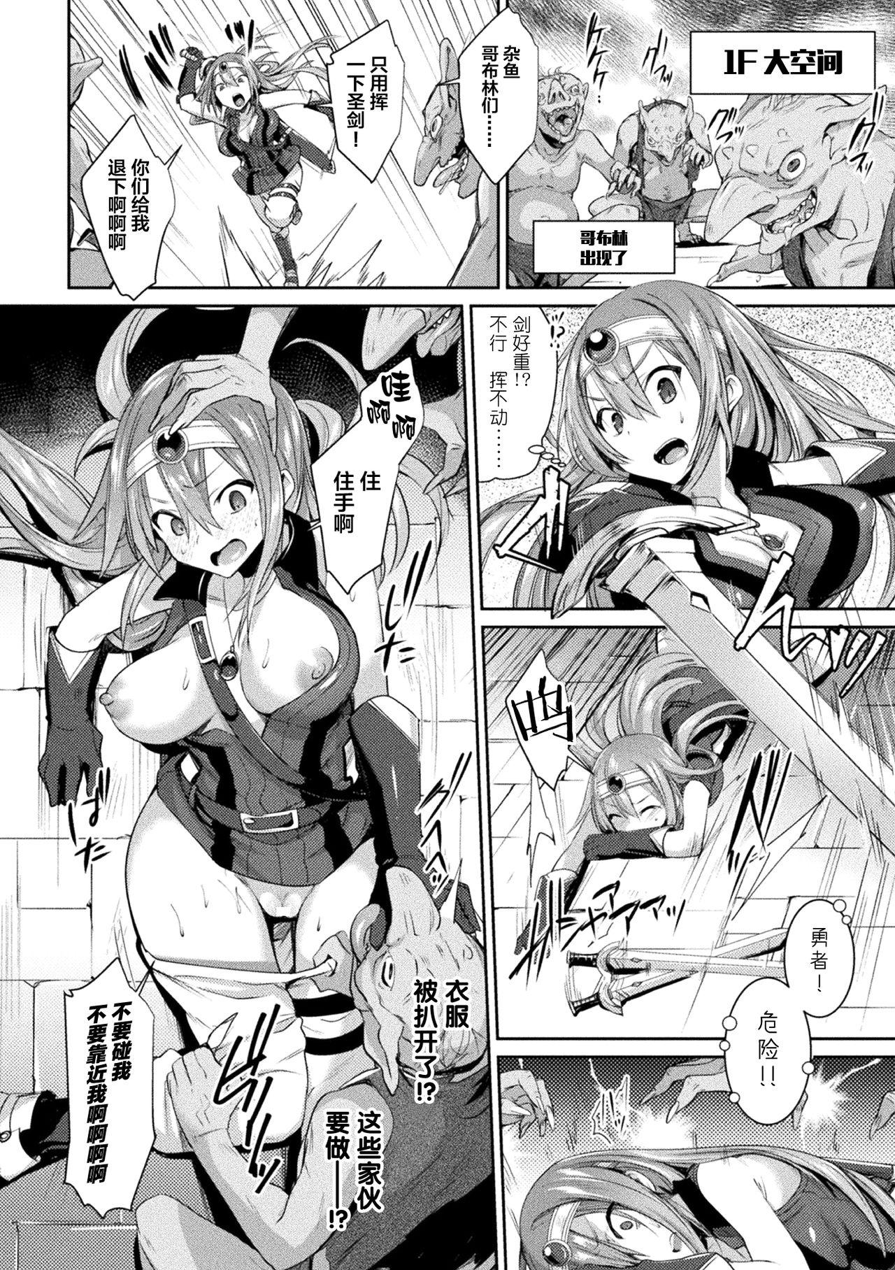 Gay Shorthair 2D Comic Magazine TS Akuochi Nyotaika Shita Seigikan-tachi ga Akuten Acme! Vol. 1 Reality - Page 6