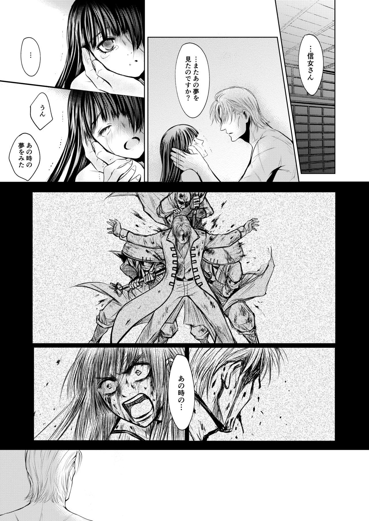 Cuminmouth Plumeria - Gintama Masturbacion - Page 12