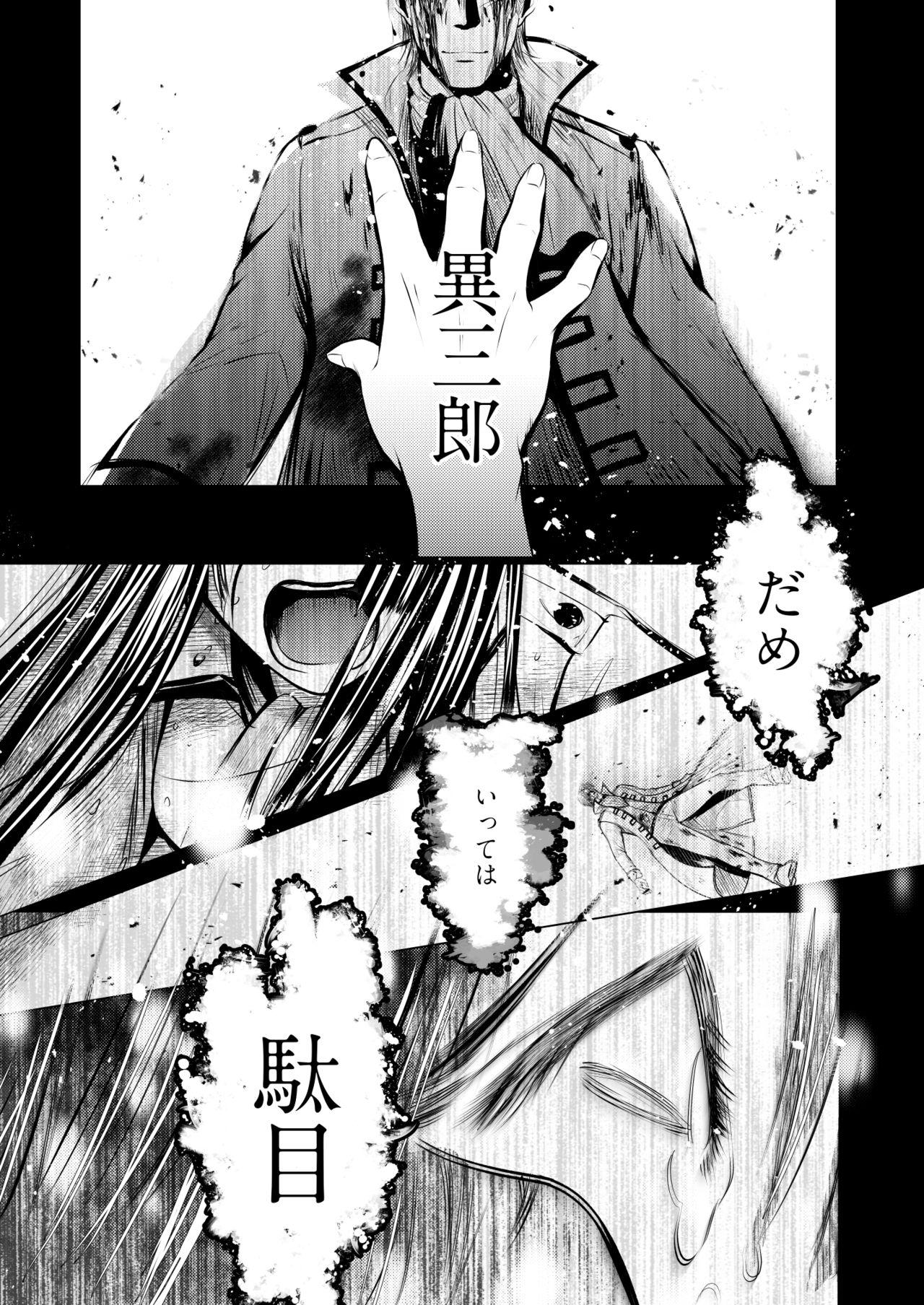 Italiano Plumeria - Gintama Fake Tits - Page 7