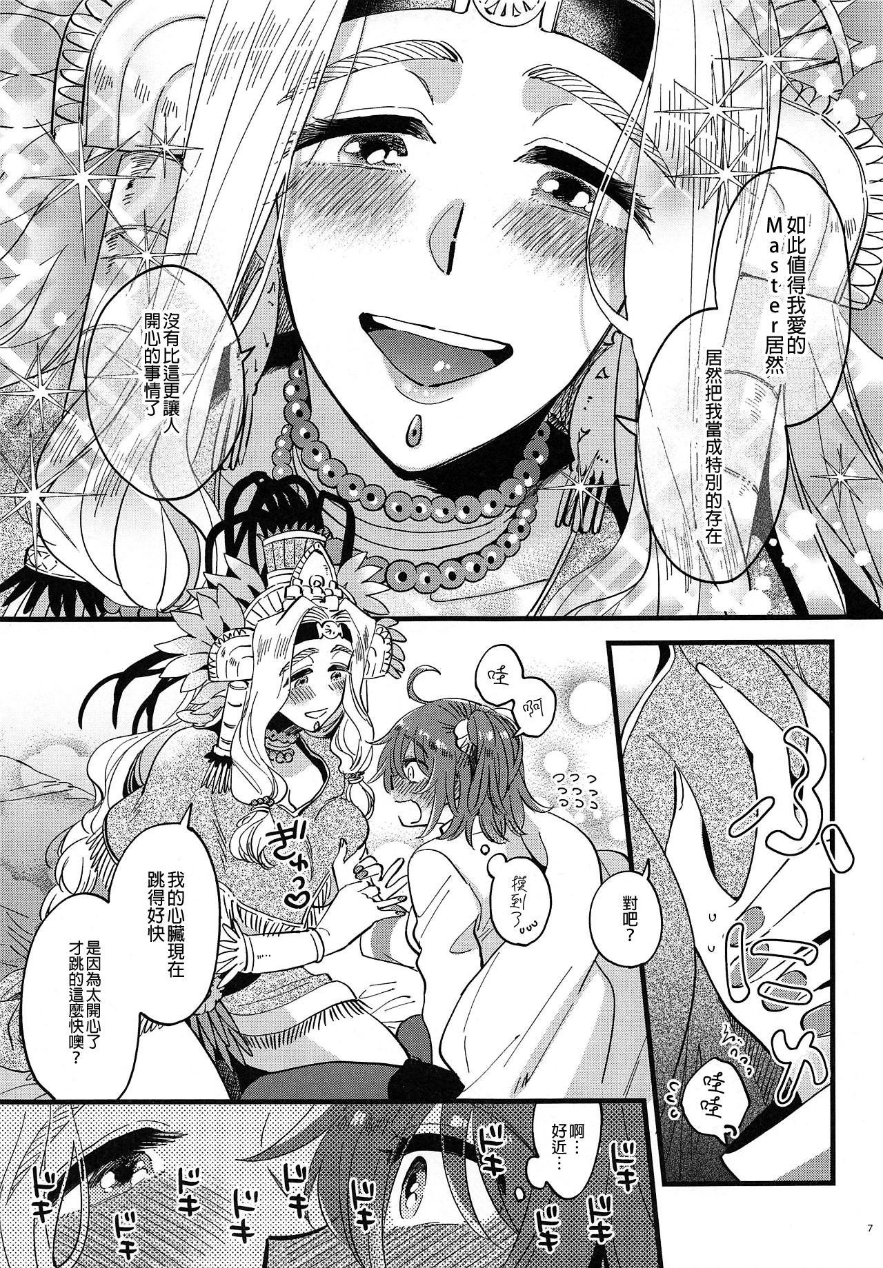 Verga Megami-sama ni Yakedo suruhodo Kogasaretai - Fate grand order Heels - Page 7