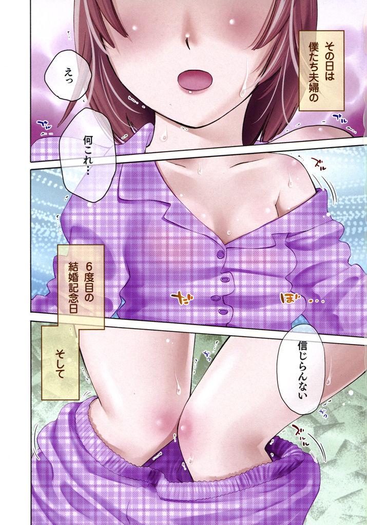 Bokep Iroha Returns Ass Sex - Page 3