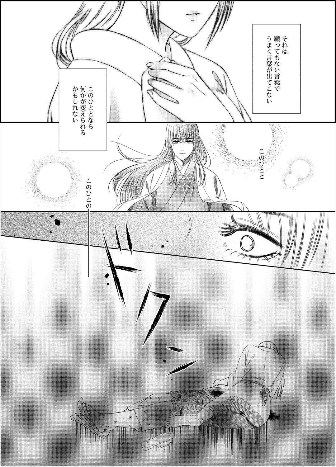 Mother fuck Yonoya - Gintama Foursome - Page 7