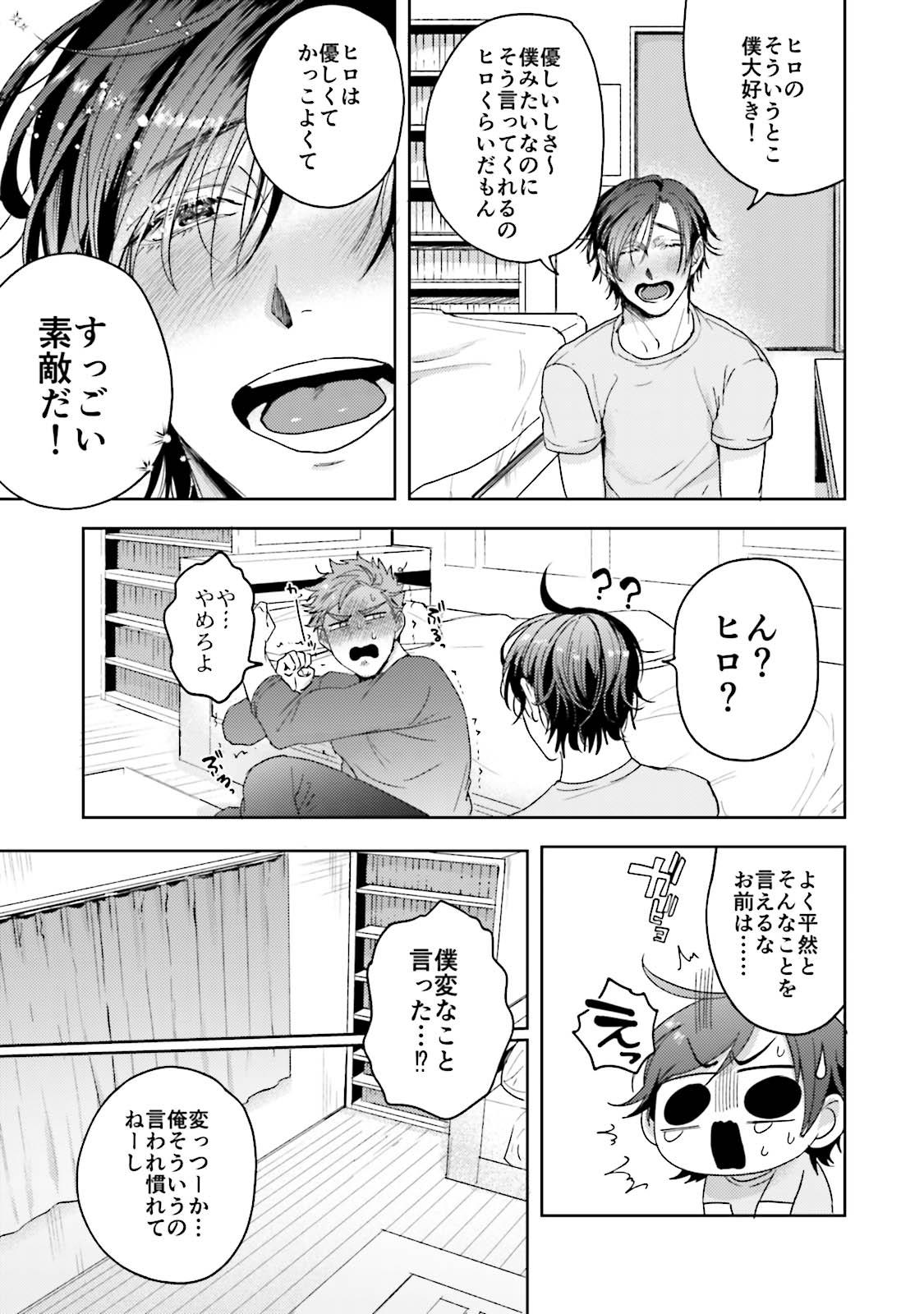 Gay Shop Tomodachi Dakedo Oishisou 4some - Page 222