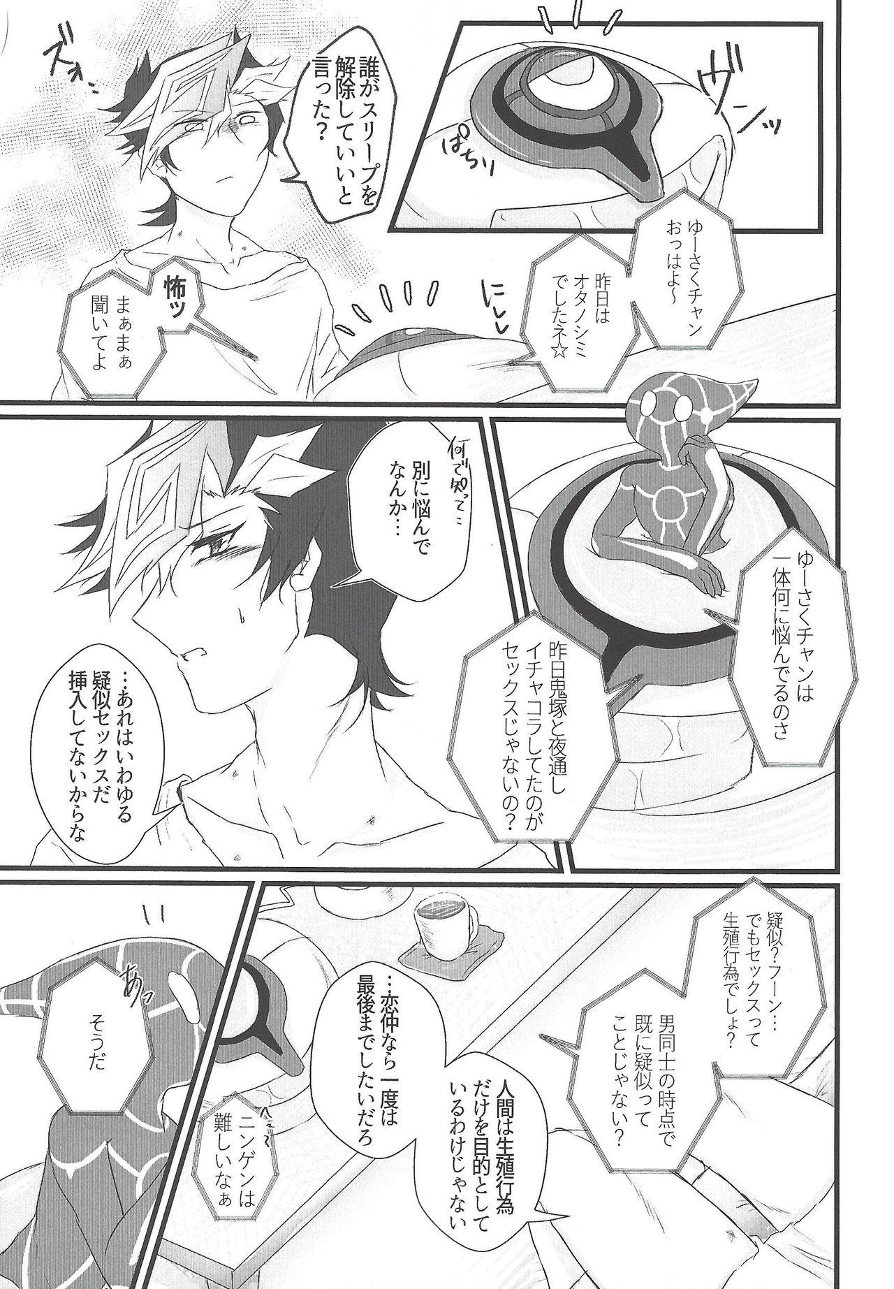 Backshots In To The XXX - Yu-gi-oh vrains Village - Page 10