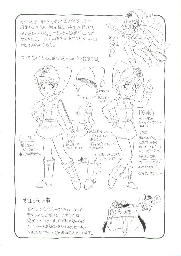 Analplay Madou Momogatari Socerlita Gaygroup - Page 142