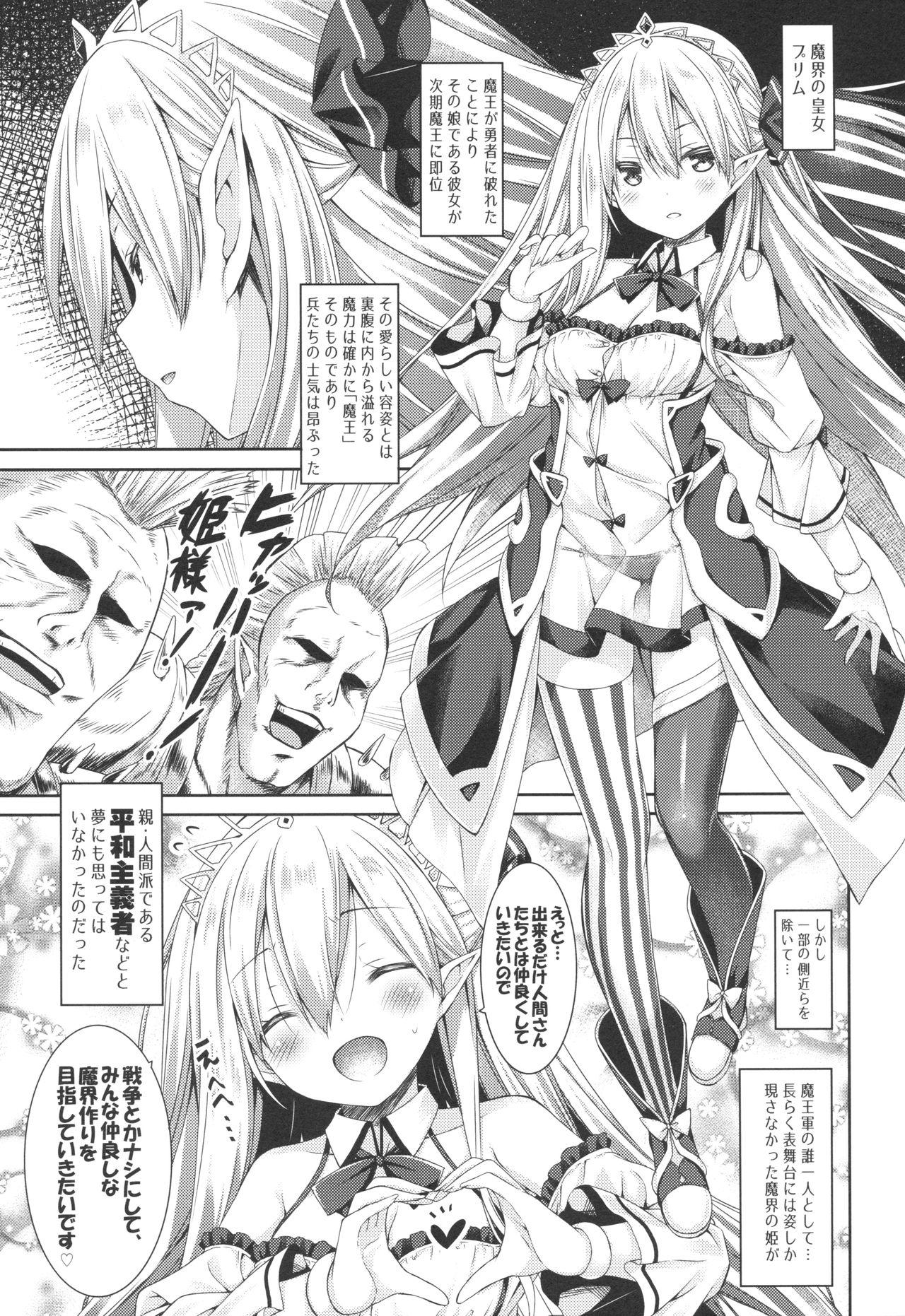 Blows Maou-sama o Taosu no ni Yuusha mo Seiken mo Irimasen. - Original Humiliation - Page 4