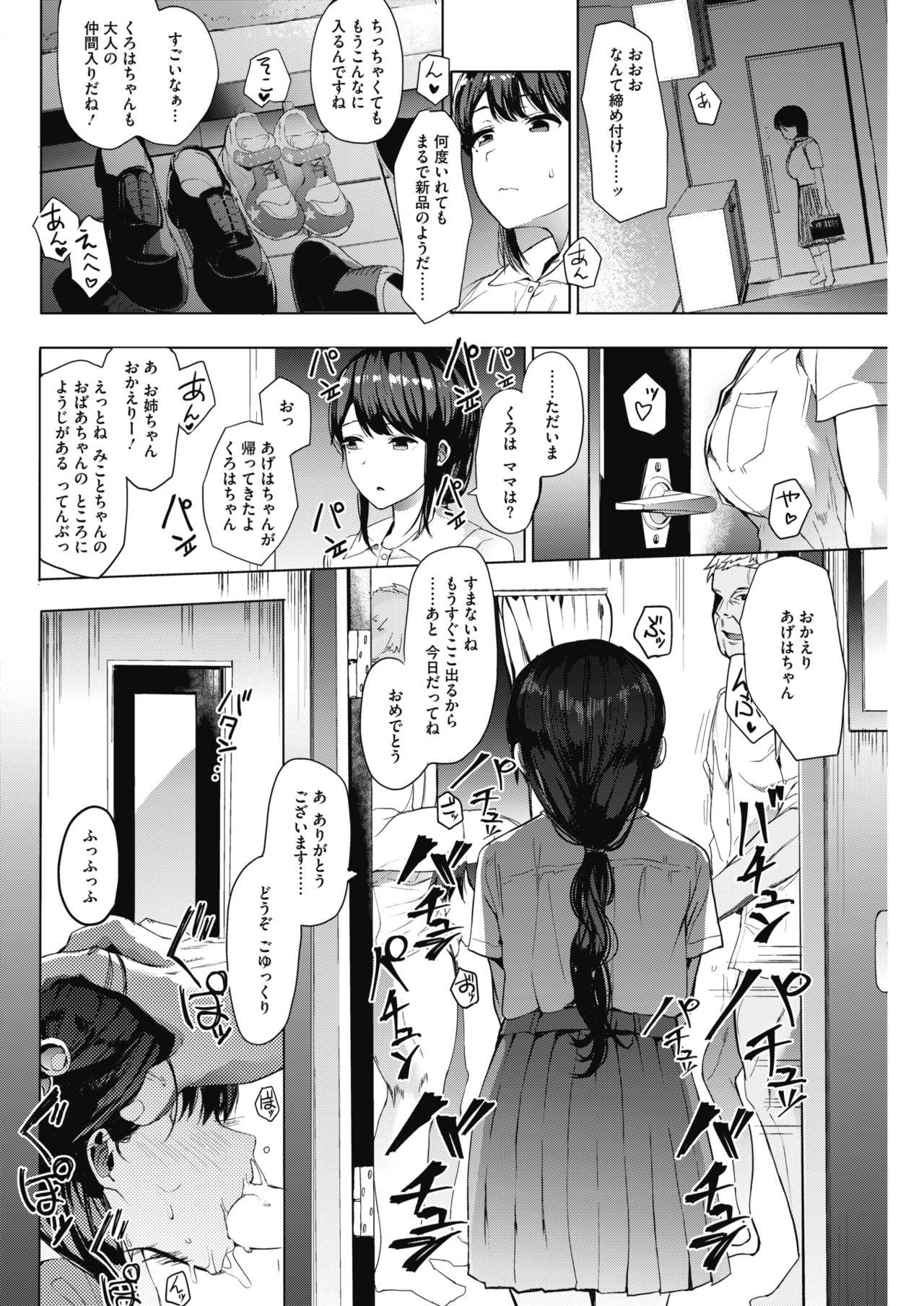 Wet Cunt Kingyobachi Mom - Page 8