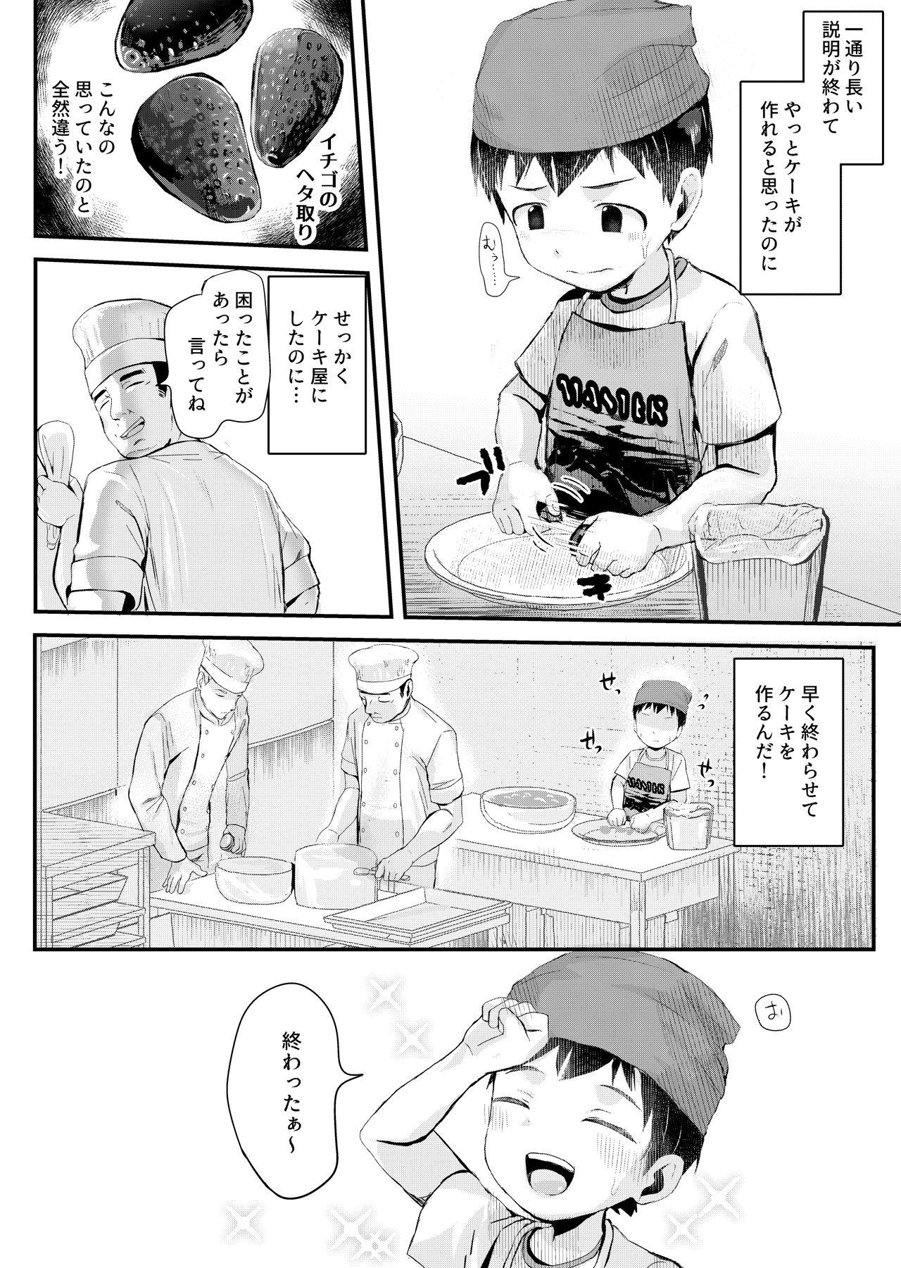 Punishment Shokugyou Taiken Dekiru kana? - Original Story - Page 5