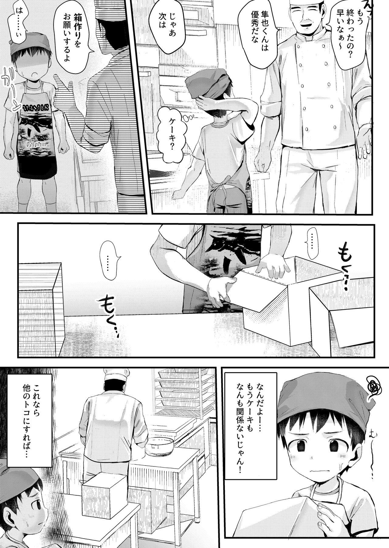 Stepbro Shokugyou Taiken Dekiru kana? - Original Linda - Page 6