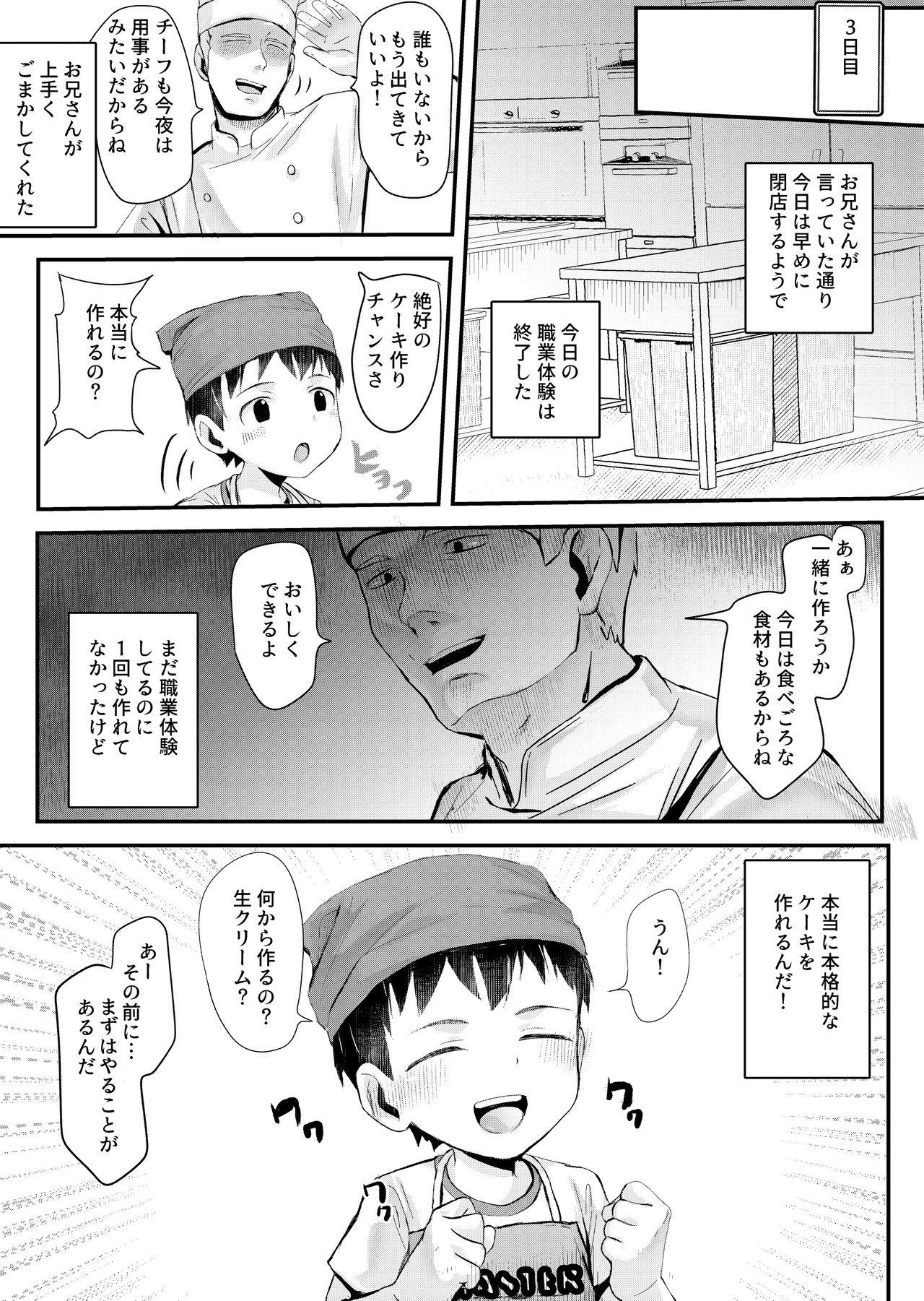 Stepbro Shokugyou Taiken Dekiru kana? - Original Linda - Page 8