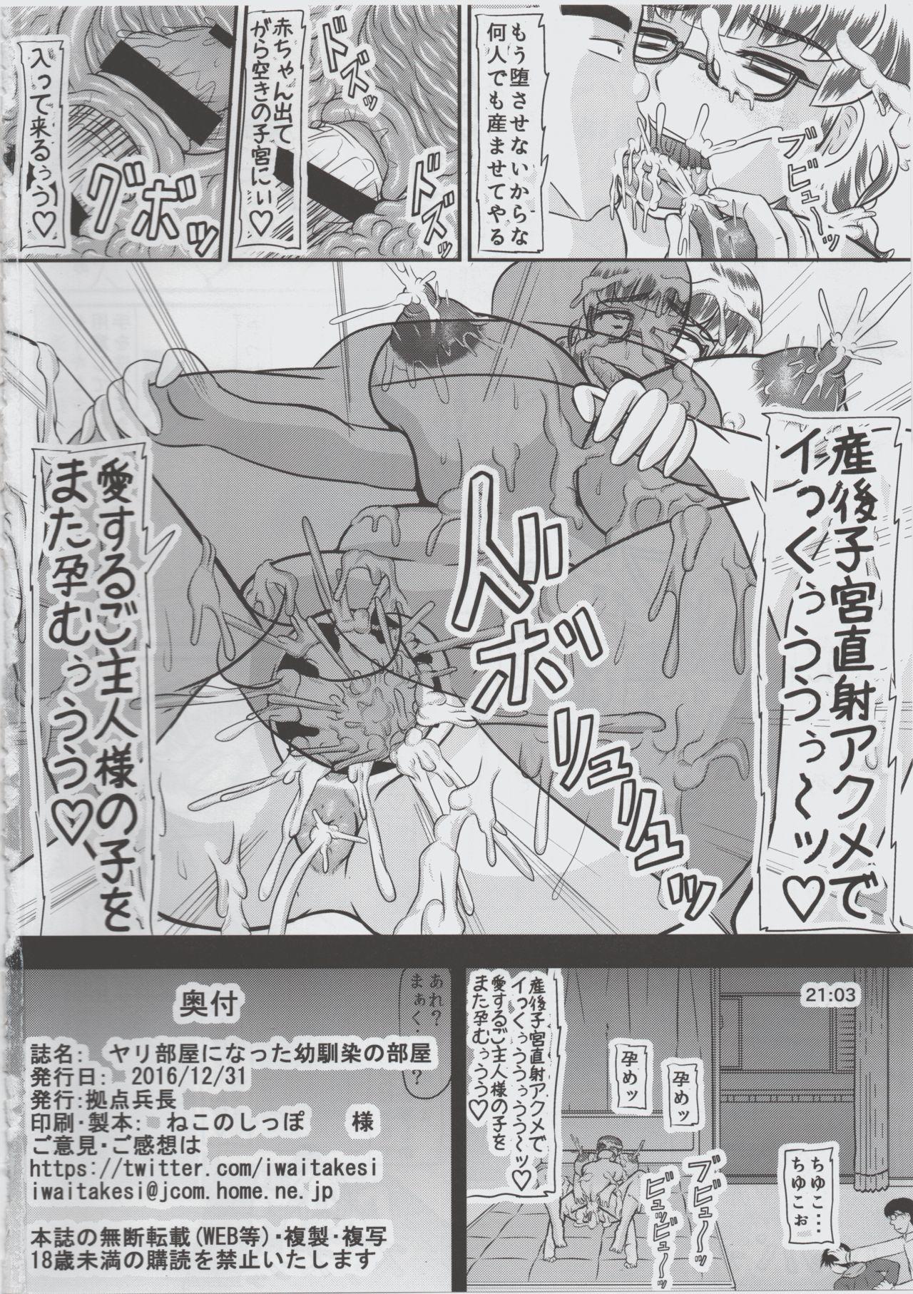 Mask Yaribeya ni Natta Osananajimi no Heya - Original Nuru - Page 29
