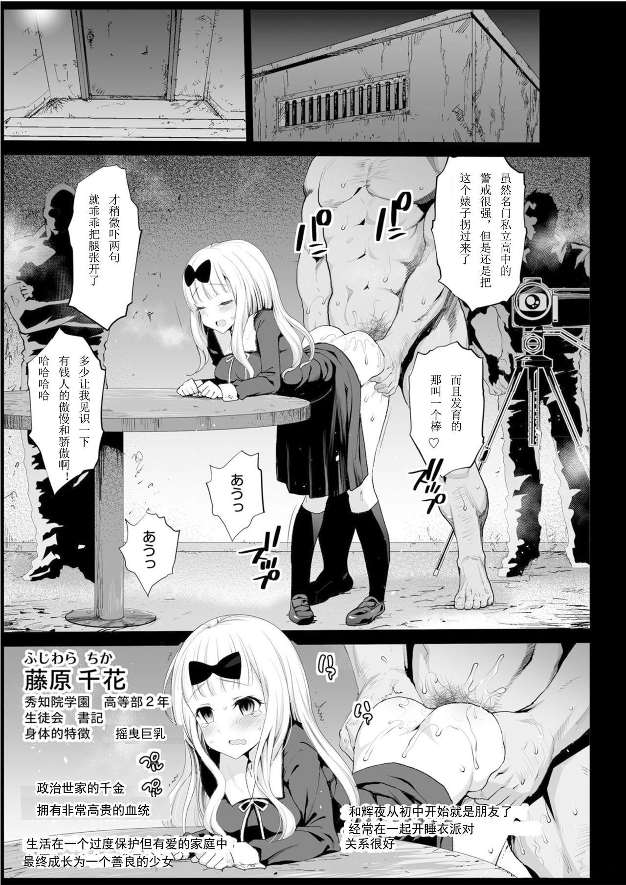 Gay Bukkakeboy Shinomiya Kaguya o Goukan Shitai - Kaguya sama wa kokurasetai Free Fuck - Page 4