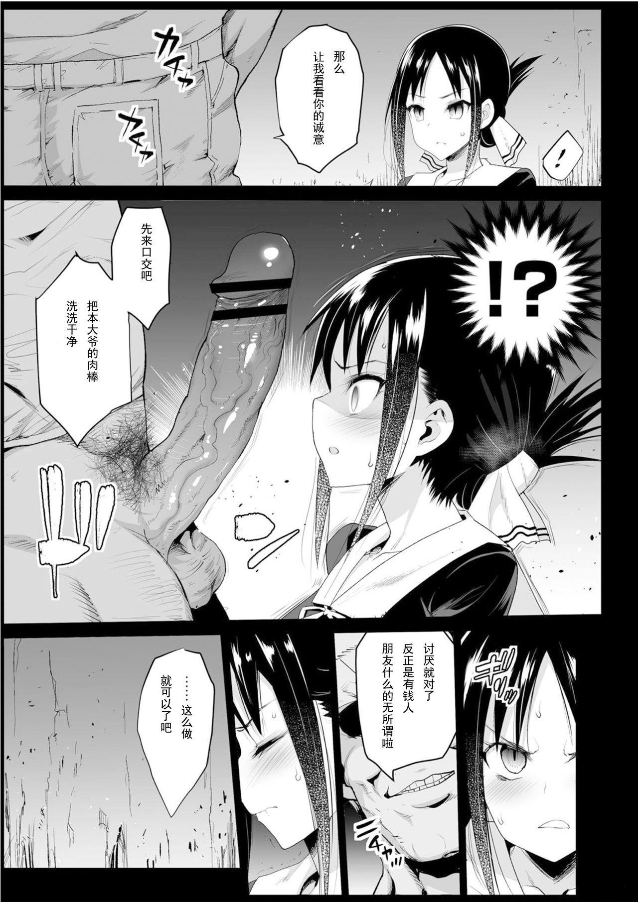 Sex Toy Shinomiya Kaguya o Goukan Shitai - Kaguya-sama wa kokurasetai Fuck Me Hard - Page 8