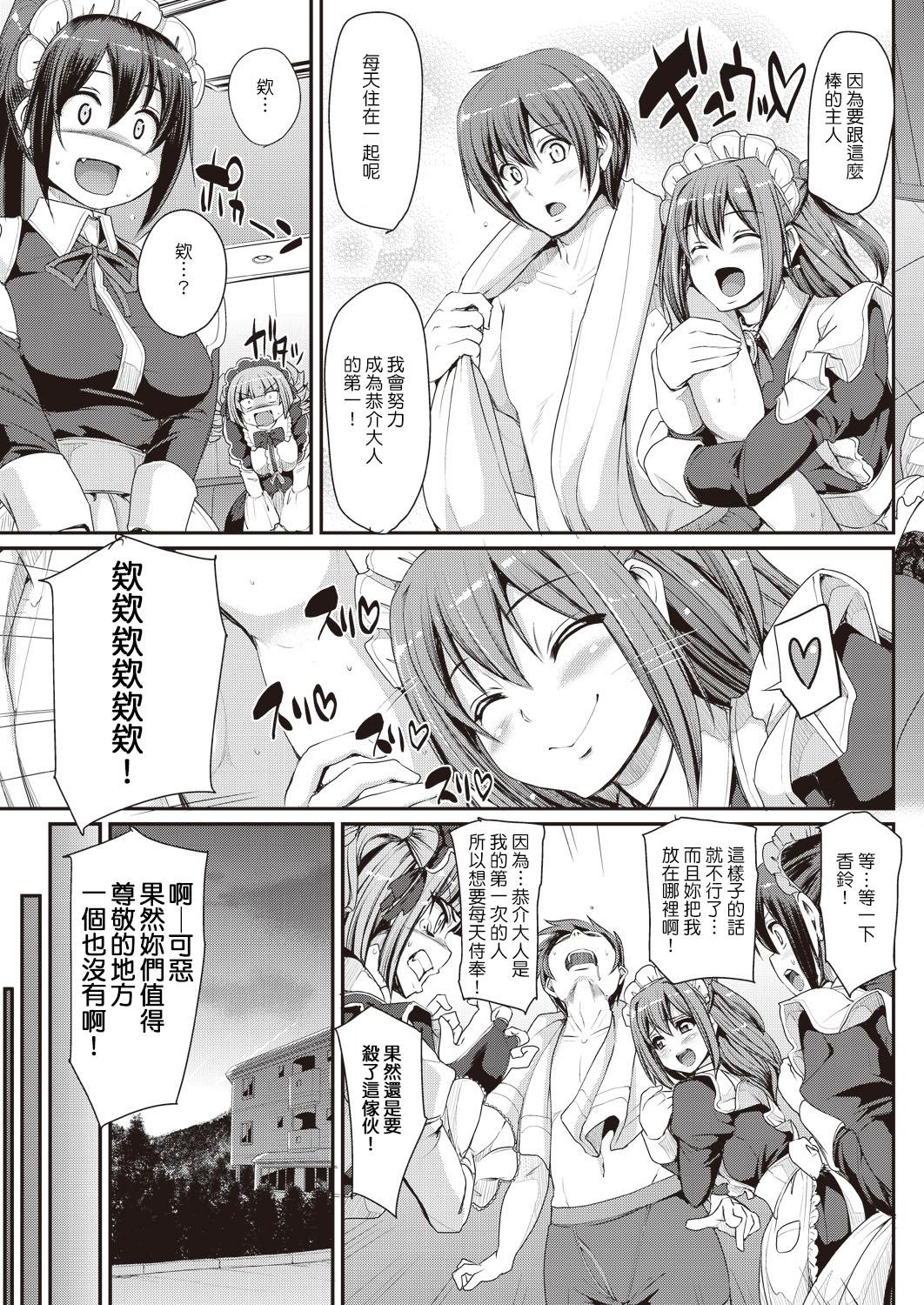 Asian [Alexi Laiho] Saisoku!! Sougei Maid Battle! ~2nd Stage!!~ Kouhen (COMIC AUN 2019-01) [Chinese] [Digital] [Incomplete] Tribbing - Page 21