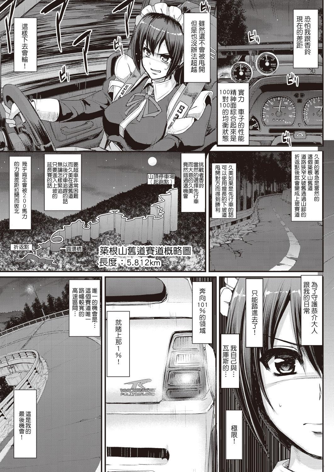 [Alexi Laiho] Saisoku!! Sougei Maid Battle! ~2nd Stage!!~ Kouhen (COMIC AUN 2019-01) [Chinese] [Digital] [Incomplete] 8