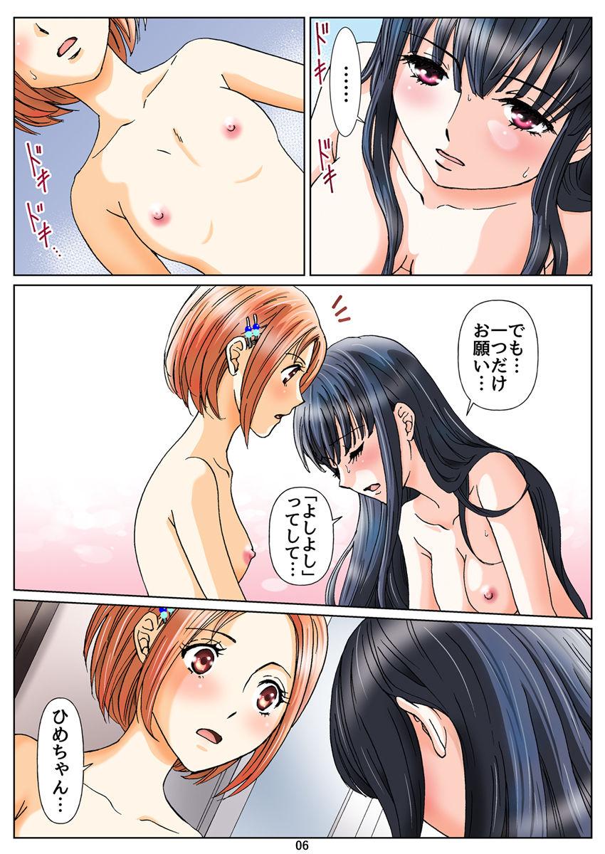 Gay Smoking Yuri to Scatolo no Monogatari "Hime to Hina no Dare ni mo Ienai Himitsu" Ch. 2 - Original Big Black Dick - Page 7