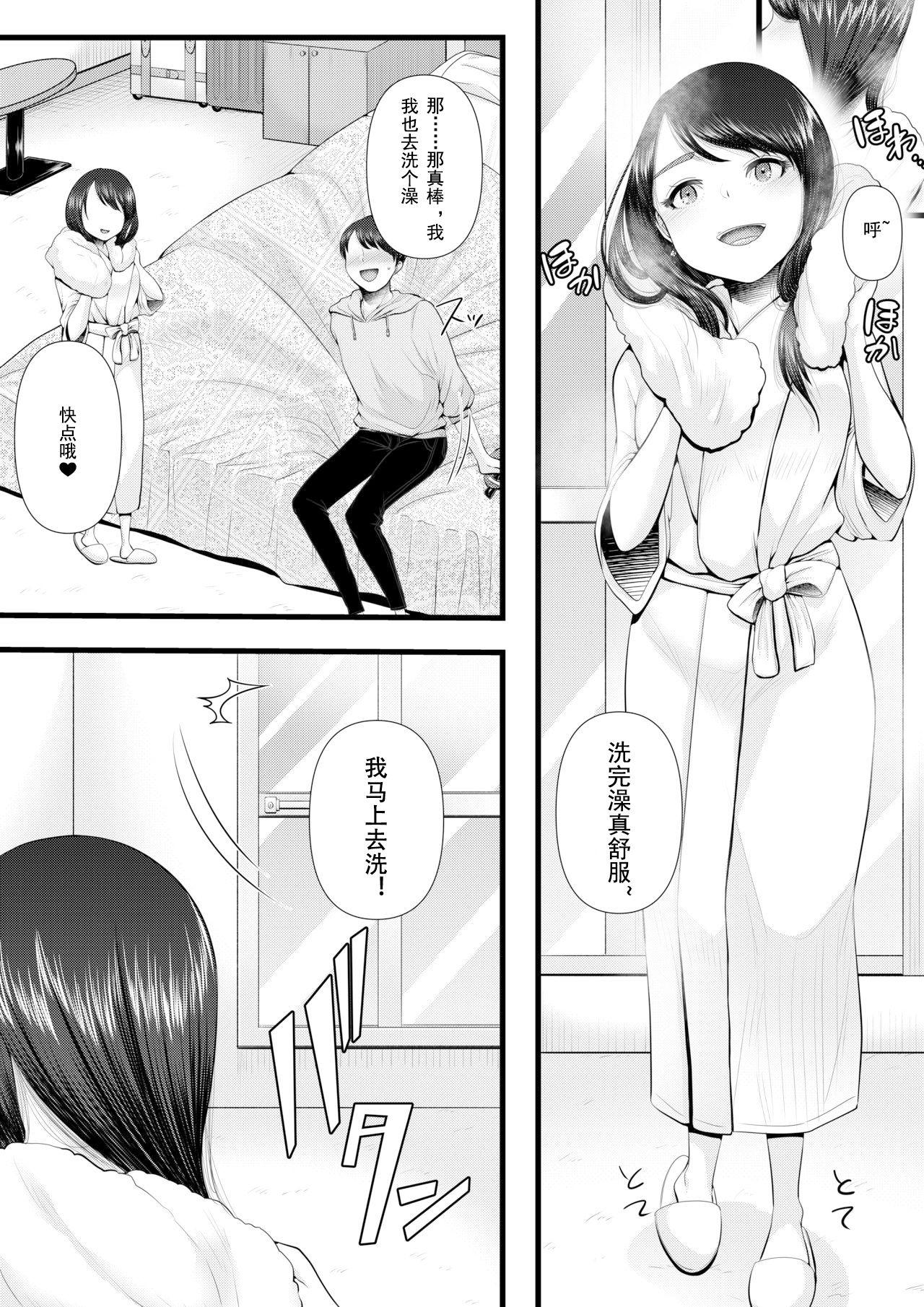 Gay Studs Hajimete no Netorare Maso-ka Choukyou - Original Solo Female - Page 7