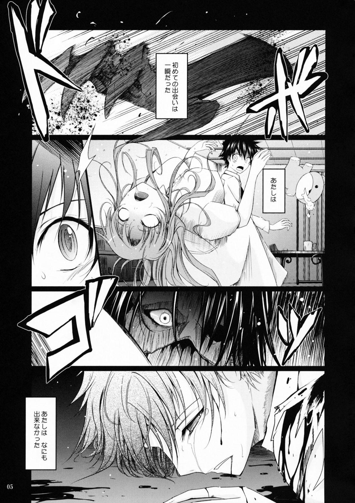 Nice Ass (C75) [Garyuh Chitai (TANA)] Aki-Akane -Kouhen 1- (Bleach) - Bleach Amazing - Page 4