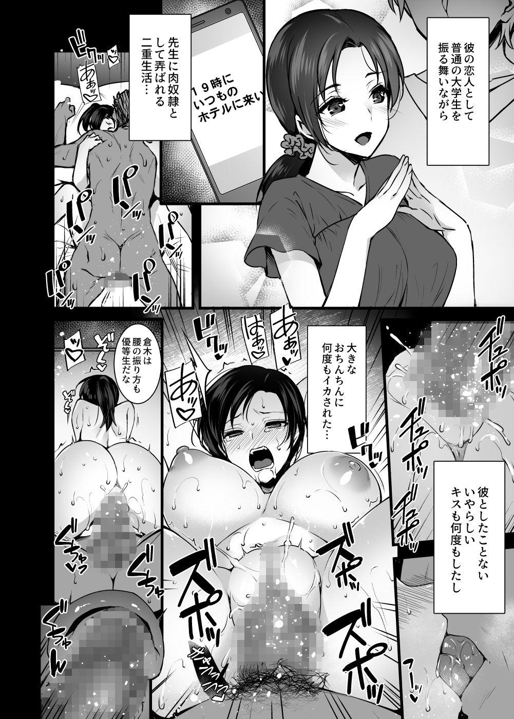 Pauzudo Tsuma no Hajimete no Otoko - Original Leite - Page 13