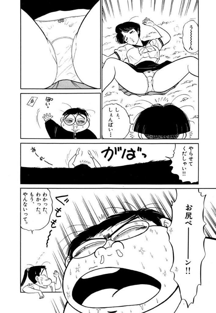 Perra Jiyurutto Ippatsu Vol.4 Nalgona - Page 12