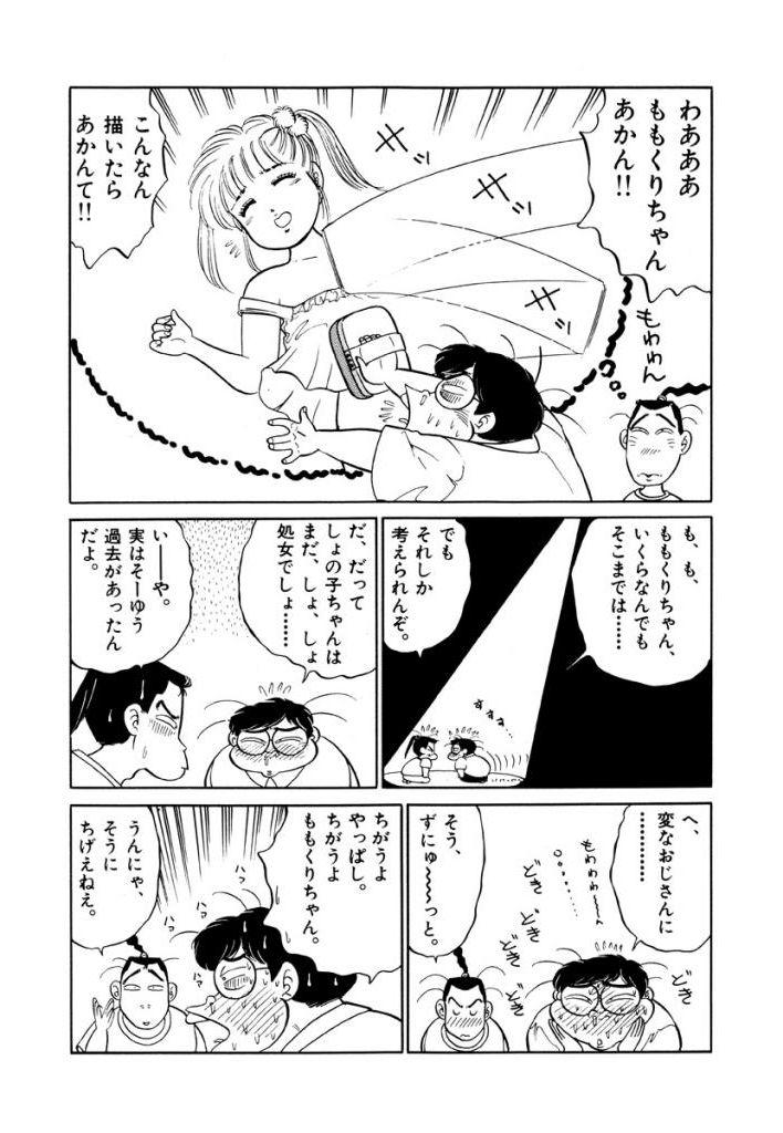 Jiyurutto Ippatsu Vol.4 14